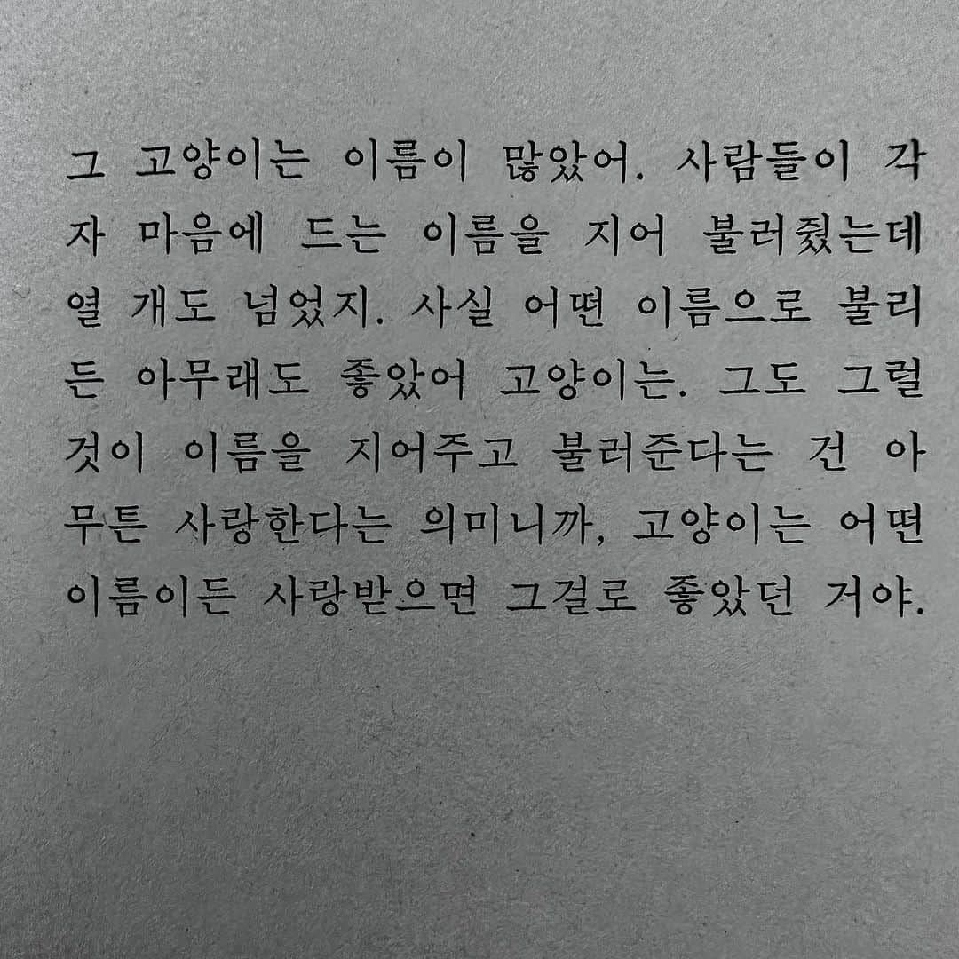 Heizeさんのインスタグラム写真 - (HeizeInstagram)「각자의 하루를 지나 보내고, 서로의 안부를 살펴주던 시간.🤍   여러분들을 알게 된 후로는 저녁시간 어깨를 스칠 듯 걸어가는 수많은 사람들을 보며 ‘저 사람들은 어떤 하루를 보내고서, 어디를 향해 가고 있을까’ 궁금한 마음이 생겼습니다. 그중 한 사람이 나와 매일 이야기하는 여러분들 중 한 사람일 수도 있지 않을까 하는 기대와 함께요.   여러분을 알게 돼서 좋았어요. 그리고 여러분들의 하루 끝에 제가 있어드릴 수 있어서 감사하고 행복한 시간이었습니다. 이야기 들려주셔서, 제 이야기 들어주셔서, 같이 웃을 수 있어서 감사했습니다.    매일 헤이디 귀여워해 주시고 웃어주시고 칭찬해 주시고 춤추게 해 주시고(이 어려운 걸…) 다양한 소리 내게 해 주시고 리코더 불게해 주시고 헤이디 애지중지 아껴주신 귀나 PD님, 지양 작가님, 덕화 작가님 감사합니다. 우리 언니야들.. 🤍   참 행복한 여행이었습니다.    1년 동안 함께해 주신 모든 분들 감사합니다   지금까지 ‘볼륨을 높여요’헤이즈였습니다.  여러분 사랑합니다!    -별명부자 엘삼올림-  #헤이디 #요를레이 #KBS볼륨을높여요 @volumeup_891」9月3日 23時07分 - heizeheize