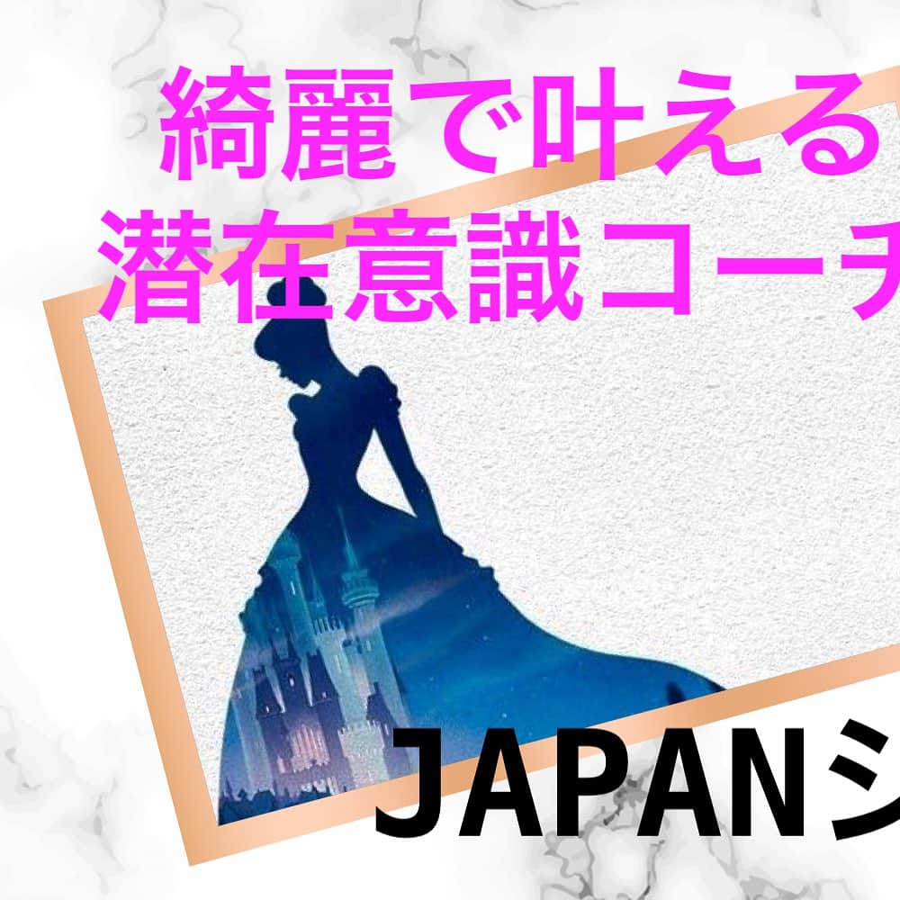 石津香織のインスタグラム：「『わたしは、 わたしを 生きる』  新しいあなたを 見つけませんか⁈  本当の自分を さがしませんか⁇  あなたの未来は あなたが決める  JAPANシンデレラアカデミー  🎁公式LINE登録で、🎁  無料プレゼント動画 『魔法のように人生が思い通りになる潜在意識の使い方』  プロフィールのURLより 登録してねー^ - ^  #潜在意識 #潜在意識書き換え #潜在意識を書き換える #JAPANシンデレラアカデミー #石津香織 #年下彼氏 #34才年下彼氏 #クラブハウス #かおりんチャンネル #開運 #開運術 #開運法 #還暦 #あら還 #リズム株式会社 #rbn #rbnアンバサダー #YouTube #自分らしく #かおりん  #美魔女  #美魔女モデル  #美魔女コンテスト  #ミセスコンテスト  #ミセスコンテストファイナリスト #ミセスコンテスト日本代表  #ミセスクィーン #ミセスインターナショナルグローバル #アンチエイジング」