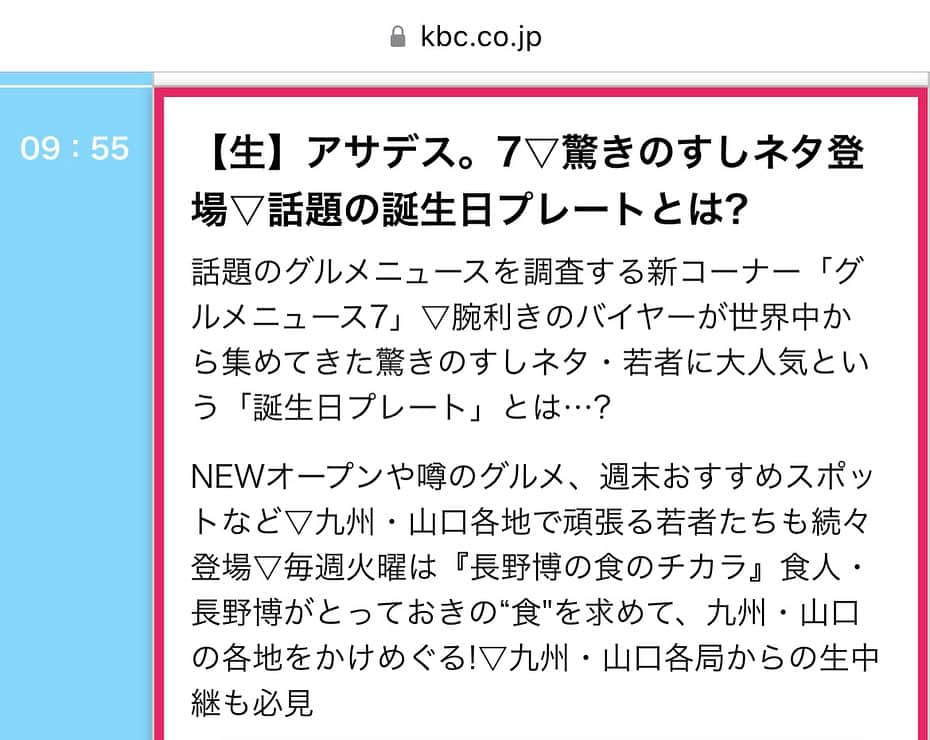 杉春香のインスタグラム：「明日、9月4日月曜日 9時55分〜 アサデス７に出ます❣️   誕生日プレート🎂♬ 取材していただき ありがとうございました😊  お恥ずかしいですが\(//∇//)\  🍇グラスデザート🍹🌸✨  ❁.｡.:*:.｡.✽.｡.:*:.｡.❁.｡.:*:.｡.✽.｡.:*:.｡.❁.｡.  #太宰府カフェ#太宰府ランチ #太宰府グルメ #イタリアン #フレンチ #バースデー #バースデープレート #メッセージプレート #メッセージ#スイーツ #デザート#グラスデザート#フルーツ#フルーツ盛り#福岡#太宰府#cafecoccolo#カフェコッコロ#太宰府天満宮#dazaifu#dazaifutenmangu#アサデス7」