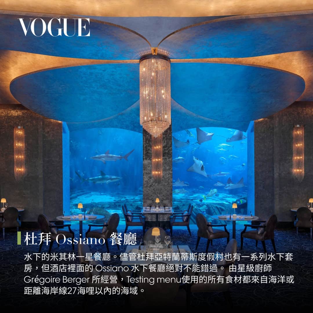 Vogue Taiwan Officialさんのインスタグラム写真 - (Vogue Taiwan OfficialInstagram)「#Vogue好設計 地球表面七成被海洋覆蓋，水底建築成為城市設計中日漸增長的項目只是時間問題。儘管水下棲息地從 60 年代以來就已經存在了（通常用於海洋研究），但在過去 10 年間，水下酒店、餐廳和博物館在全球各地如雨後春筍般出現。這些旅宿和旅遊項目無疑提供了一種不同於陸上活動的體驗，但其中有許多項目不僅僅是為了娛樂。   挪威建築事務所Snøhetta建築師兼項目經理 Rune Grasdal談到海底Fine dining 「Under」這個案子時說道：「這棟建築不僅作為餐廳，還是海洋研究中心，並發揮重要作用。」  海底建築仍然是一個相對新穎的概念，它的可能性就像海洋本身一樣深。  點擊 @voguetaiwan 首頁連結發現更多水下夢幻建築。」9月3日 16時00分 - voguetaiwan