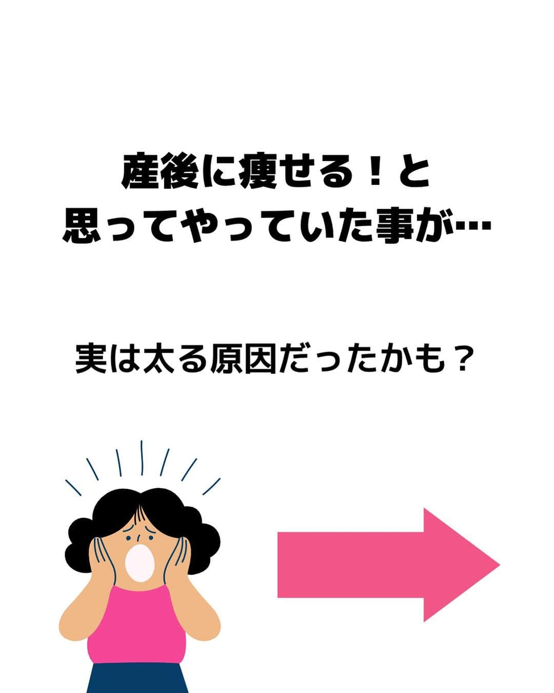 岡本果奈美さんのインスタグラム写真 - (岡本果奈美Instagram)「産後ダイエットはいつから？ ⁡ まずはゆっくり「休む」がキーポイント！ ⁡ ⁡ もちろんストレッチや骨盤を整えるような動き (産後の呼吸も！)は産後すぐからオススメ！ ⁡ ⁡ 激しい運動は後回しにして全然OK🙆‍♀️🩷  えー運動しちゃったよー！ もう２ヶ月すぎちゃったよー！ って人も今からゆるゆるやっていきましょう☺️🩷 ⁡ ⁡ #産後トレーニングヨガ #産後ダイエット #産後8ヶ月 ⁡ ＿＿＿＿＿＿＿＿＿＿＿＿ ⁡ ⁡ 2023年はじまりました🧡 ⁡ ⁡ ⁡ 詳しくはトップページのリンクへ @kanamiokamoto ⁡ ⁡ 《ベビトレヨガ講座》　 産後のケア×0〜3歳の身体作りと脳トレ ▶︎10月5日〜オンライン ⁡ 《子どもヨガインストラクター講座》 子どもの姿勢メソッドをベースとした 親子ヨガ・キッズヨガ ▶︎2023年9月末〜 ⁡ 《産後トレーニングヨガ講座》 目指せ！産後の身体のトレーナー ▶︎8月末〜 ⁡ 《乳幼児脳トレ講座》 ▶︎10月〜 ⁡ ⁡ 詳しくはトップページのリンクより @kanamiokamoto ⁡ …………………………………… #おうちヨガ #産後ピラティス #生後8ヶ月 #骨盤底筋 #産後骨盤矯正 #第二子出産 #出産レポ #産後ダイエット開始 #臨月の過ごし方 #臨月突入 #臨月ダイエット #安産祈願 #陣痛待ち #陣痛ジンクス #陣痛レポ #産後ダイエット成功 #産後太り」9月3日 16時08分 - kanamiokamoto