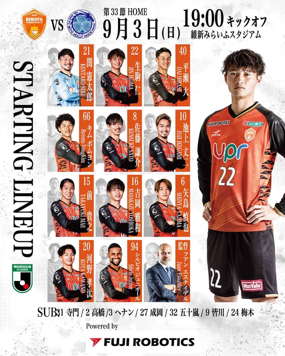 レノファ山口FCさんのインスタグラム写真 - (レノファ山口FCInstagram)「9.3🆚水戸  𝐌𝐄𝐌𝐁𝐄𝐑  GK  #関憲太郎  DF #生駒仁 #平瀬大 #キムボムヨン  MF  #佐藤謙介 #池上丈二 #前貴之 #吉岡雅和   FW  #矢島慎也 #河野孝汰 #シルビオジュニオール  SUB  #寺門陸 #高橋秀典 #ヘナン #成岡輝瑠 #五十嵐太陽 #皆川佑介 #梅木翼  監督 フアン エスナイデル  #renofa」9月3日 16時56分 - renofa_yamaguchi