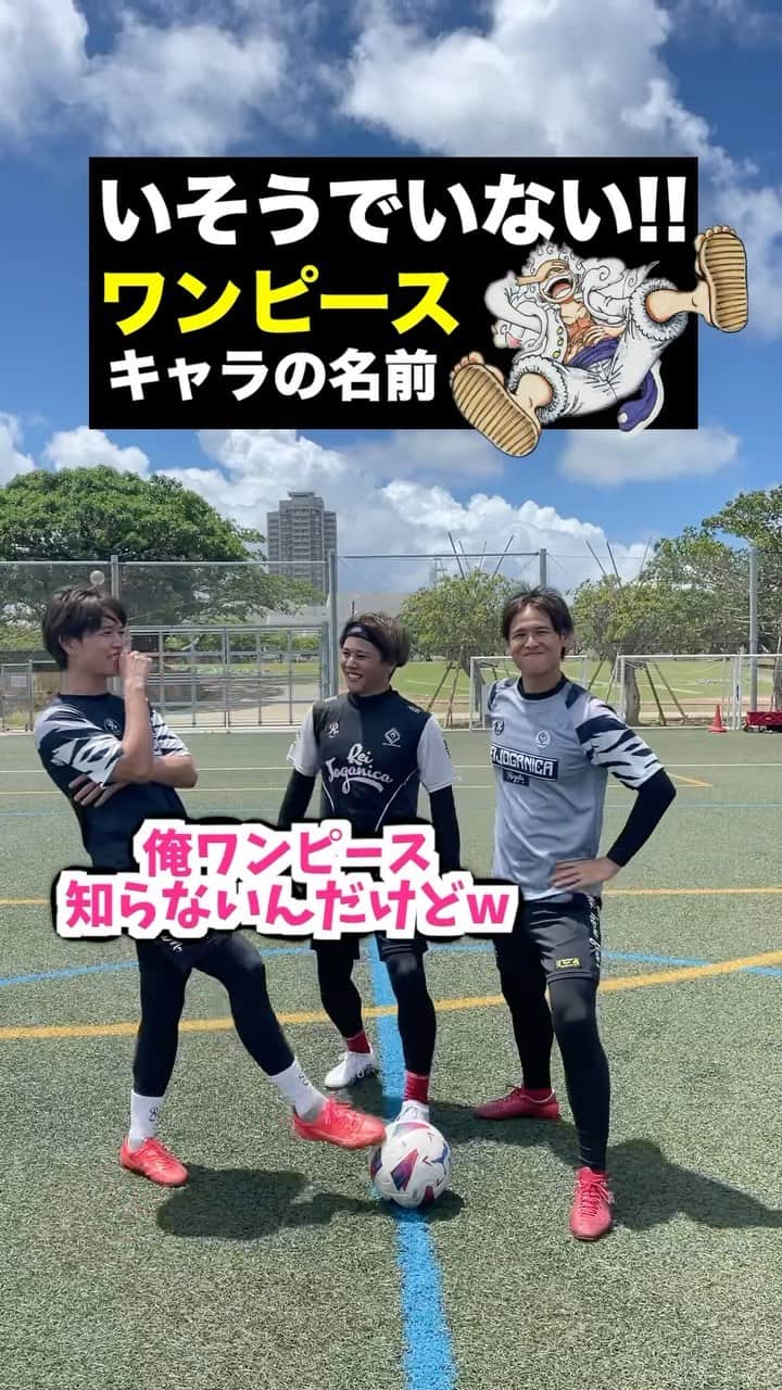 ショウヤのインスタグラム：「みんなの好きなワンピースキャラ教えて☺️  俺は圧倒的ゾロ十郎⚔️だな〜😌」