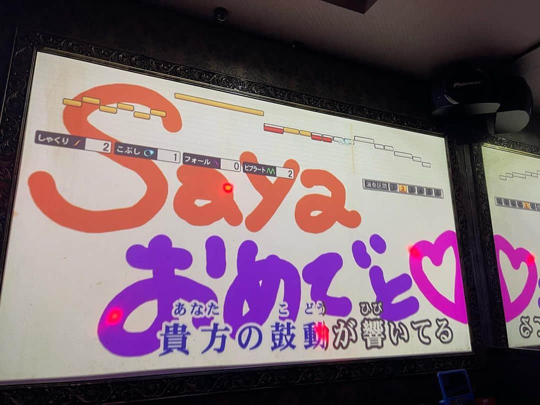 さやのインスタグラム：「えへへありがとうだよ🧏🏻‍♀️🩷」