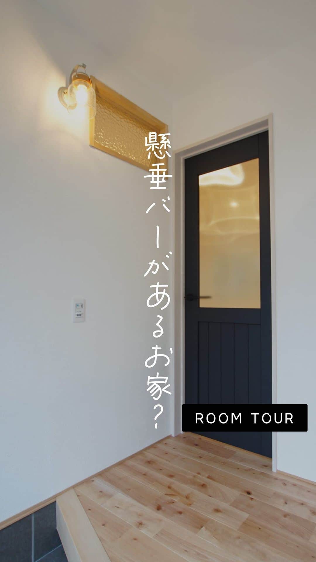 satsumahomeのインスタグラム：「無添加フルリフォームのお家のルームツアー🪴 フルリフォームで趣味も家族の時間も楽しめる空間に！  #リフォーム #フルリフォーム #リノベーション  #室内窓のある暮らし  #大阪 #箕面 #家づくり #ルームツアー #roomtour  #無添加」
