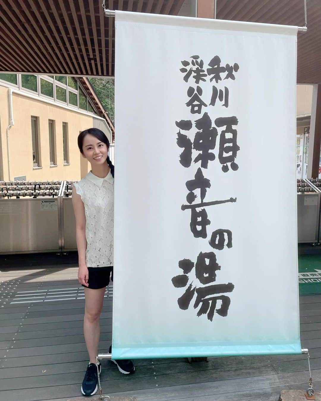 加藤美和のインスタグラム：「. Went to "Seoto-no-Yu Spa" located in Akiruno City, Tokyo which ranked first in the moisturizing skin category last year! My skin became smooth from the moment I soaked in the hot spring! I want to bathe in it every day! Ate the fish ayu served in an iron pot! Also, got local eggplants and citrus sudachis at the market! I was able to relax in a place rich in nature! . . 日帰りも可能な温泉&森林浴の場所を調べ… 温泉総選挙2022にも、うる肌部門全国第1位、 東京都あきる野市の『瀬音の湯』へ🍀  温泉に入った瞬間から お肌がスベスベに〜✨ 毎日入りたいな〜🎶  お食事は、 今年4月にリニューアルオープン、 瀬音の湯内レストラン『石舟Dining』で 「鮎の釜飯」を緑の景色を 楽しみながらいただきました！ 地元の食材を活かし、炊きたてで香ばしく、 鮎の旨みをたっぷり味わいました😋  物産販売所では、 地元産のナスとすだちをゲット！ 早速、今日いただきます😃  自然豊かな場所でリラックスしました〜🍀 . @miwakato_ ←他の投稿はコチラ . #onsen #hotspring #tokyo #瀬音の湯 #秋川渓谷 #温泉 #東京」