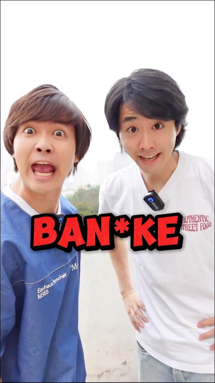 そこらへん元気のインスタグラム：「Tidak usah hafal yaaa wkwk  Fukinoto (ふきのとう) kalau di Yamagata (prefektur Jepang) dipanggil "Banke (ばんけ)"  Ada makanan khas Yamagata namanya "Banke miso" "Banke" ya bukan "Bangke" wkwk  with @oke_jadi  #banke #bangke #belajarbahasajepang #japanese #dialekjepang #makananjepang #japanesefood #bahasajepang #bahasakasar」