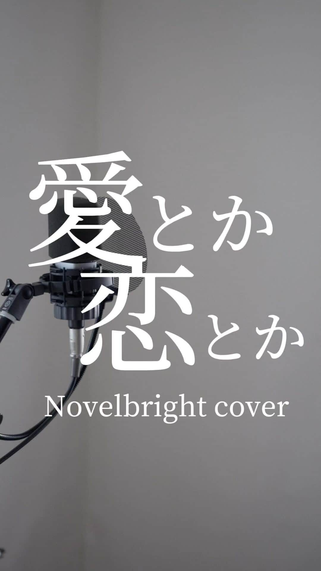 浅井未歩のインスタグラム：「リクエストありがとうございました！ 次回この曲の歌ってみた動画あげます！  ῀῀῀῀῀῀῀῀῀῀῀῀῀῀῀῀῀῀῀῀῀῀῀῀῀῀῀῀῀῀῀῀῀῀῀῀῀῀῀῀῀῀῀῀῀῀῀῀῀῀῀῀  浅井未歩ワンマンライブ2023 〜あなたの心がととのうライブ〜  ■開催日：2023年10月20日（金） ■開場18:30　開演19:00  開催場所:cube garden 北海道札幌市中央区北2条東3丁目2-5  ■チケット２種類  ①通常チケット 前売り4,000円（税込） 当日4,500円（税込）  ②グッズ全部のせチケット 9,500円（税込） グッズ４種と当日のチケットがセットに！ ※通常購入よりも500円お得！ ※最優先で入場案内します  ●グッズ４種　内訳 ・Tシャツ ・温泉タオル ・ステッカー２種類 ・アクリルホルダー  Newキャラクター「ミホッピー」のグッズ （旭川市のシンボルキャラクター「あさっぴー」作者ナカシマヨシカプロデュース）  ①②同様 ワンドリンク別途600円  ■チケット販売場所 ローソンチケット(Lコード：11657） ほか購入フォームはこちらから https://lit.link/asaimiho  または Instagramプロフィールリンクから @asaimiho____24   ■全自由  ■バンドメンバー Key ナカムラジュンキ Bass 木村ケイコ Drms 森とも大 Gt 藤田ユウト  ῀῀῀῀῀῀῀῀῀῀῀῀῀῀῀῀῀῀῀῀῀῀῀῀῀῀῀῀῀῀῀῀῀῀῀῀῀῀῀῀῀῀῀῀῀῀  #愛とか恋とか  #novelbright」