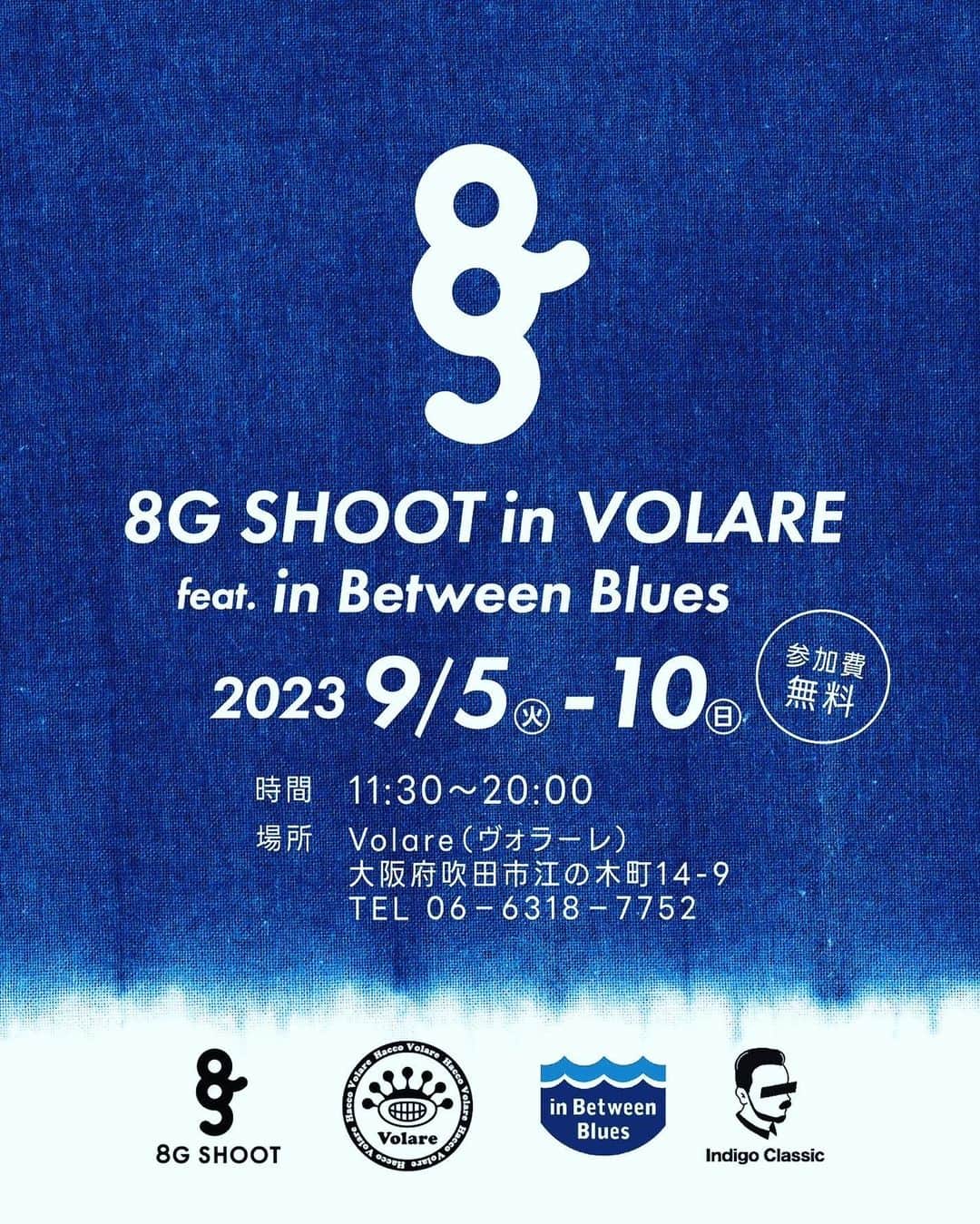 窪塚洋介のインスタグラム：「「8G SHOOT in VOLARE feat. in Between Blues」　  2023年 9月5日（火）〜10日（日） 時間　11:30〜20:00 参加費　無料　 ※どなたでもお気軽にご参加ください  9/9（土）・10（日）は Volare9周年マルシェ開催！ オーガニックで健康的なショップが集合！  場所／Volare（ヴォラーレ） 大阪府吹田市江の木町14-9 TEL　06-6318-7752 営業時間 11:30〜15:00（14:00 L.o） 18:00〜22:00（21:30 L.o）  「発酵」をテーマにしたイタリアンレストラン「Volare」の9周年を記念して『8G SHOOT POP-UP STORE』をオープン！ WEB販売前のNEWアイテムや定番アイテムの販売を行います。  さらに、徳島県 海陽町にある海辺の藍染スタジオ「in Between Blues」 奈良県 北西部にある天然藍染工房「Indigo Classic」ともコラボ！ NEWアイテムの8G SHOOT オーガニックコットンTシャツを藍染することができます。 （1日8名限定）  Volareが提供する素材にこだわった料理やドリンクと共に皆様のご参加をお待ちしております。  ※藍染には別途費用がかかります。 自分で染めるか、染師が染めるかを選べます。 染めなしでのご購入も可能です。」