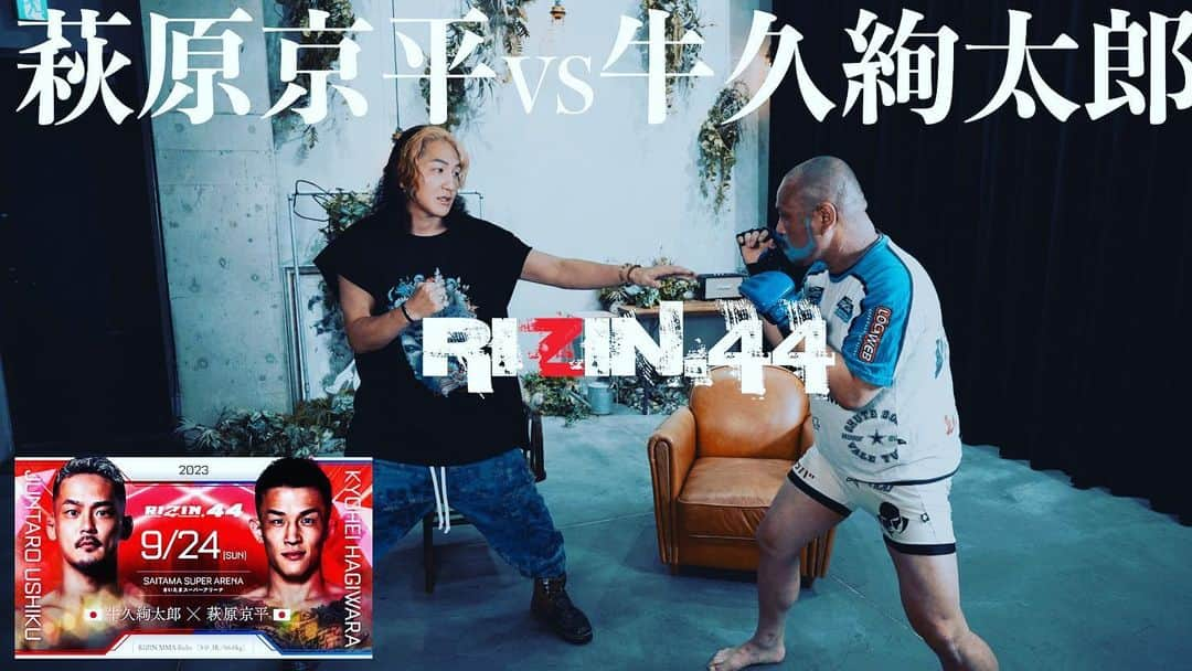 ジョー のインスタグラム：「MMA fighter 佐々木憂流迦選手のYouTube  RIZIN.44 深掘り第二弾upされました！  是非ご覧ください！  #佐々木憂流迦 #ガンバレイシウバ  撮影場所： @haistudio_tokyo  カメラマン： @___maeji___  打ち上げ支払い者 @wadamakoto42」