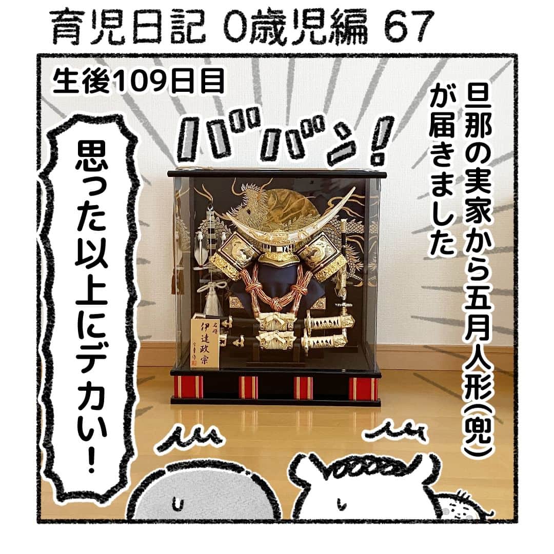 おはぎのインスタグラム：「育児日記 0歳児編67話 ・ web『おはぎのきもち』育児日記 0歳児編72話更新  プロフィール固定投稿にて妊活日記再配信中 その他【妊活日記】【妊娠日記】【出産日記】等まとめてあります  プロフィール(@ohagimochi_mochi)のリンクからどうぞ  #育児 #0歳」