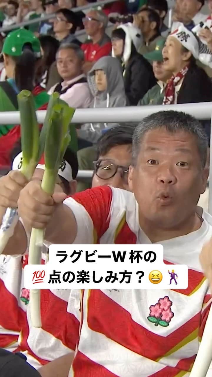 ラグビーワールドカップのインスタグラム