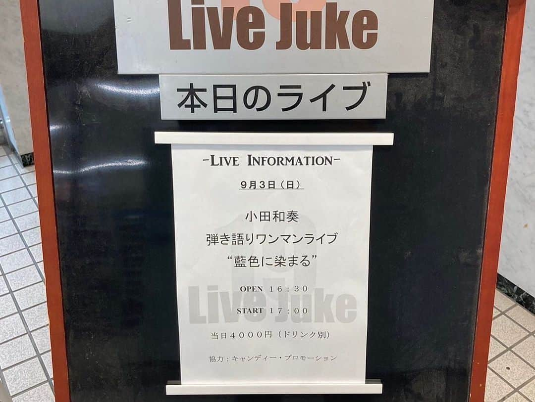 小田和奏さんのインスタグラム写真 - (小田和奏Instagram)「今夜は広島Live Jukeにて「小田和奏弾き語りワンマンライブ “藍色に染まる”」お届けしました。 西陽の強い夕刻からスタート、終演にはちょうど良いオレンジとネイビー。 ドンピシャではないけど、藍色に染まっていく街並みを背景に気持ちよくやらせてもらいました。 ご来場の皆様、気持ち馳せてくれた方々、どうもありがとうございました！ 温かい人たちに恵まれて僕はハッピーです。」9月3日 20時30分 - kazusou