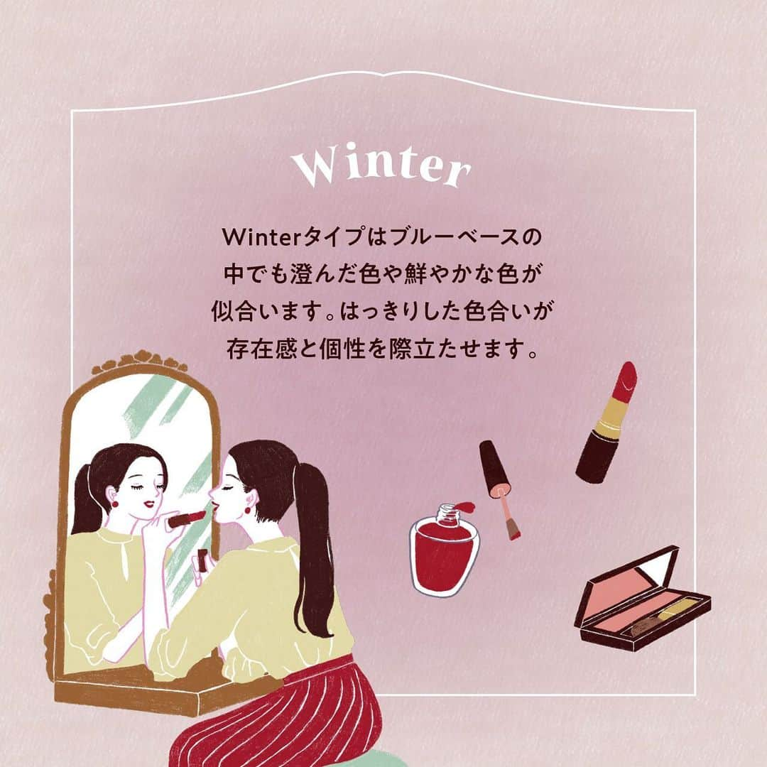 ルミネ北千住さんのインスタグラム写真 - (ルミネ北千住Instagram)「【Personal Color Cosmetics】 ・ タイプ別「似合わせコスメ」を 色味に合わせて プロ目線でピックアップ！ この秋、気分も上がる カラーコスメとの出会いを。  ＝ Winter　冬タイプ ＝ Winterタイプはブルーベースの中でも 澄んだ色や鮮やかな色が似合います。 はっきりした色合いが 存在感と個性を際立たせます。  ・ ［3枚目］ #ニュアンスフェイスカラー（12 強敵） ¥2,970 OSAJI/4F  ［4枚目］ #アイオープナー （026/054/039/042） パレット（M） シリコンチップ セット価格 ¥7,480 MARY QUANT/6F  ［5枚目］ #リップスティック（04） ケース（別売） セット価格 ¥3,300 PAUL & JOE/5F ・ #ルミネ北千住 #luminekitasenju #OSAJI #オサジ #MARYQUANT #マリークワント #paulandjoe #ポールアンドジョー #パーソナルカラー #パーソナルカラー診断 #トレンドコスメ #ブルベ #ブルベ冬 #ブルベ冬コスメ」9月3日 20時33分 - lumine_kitasenju