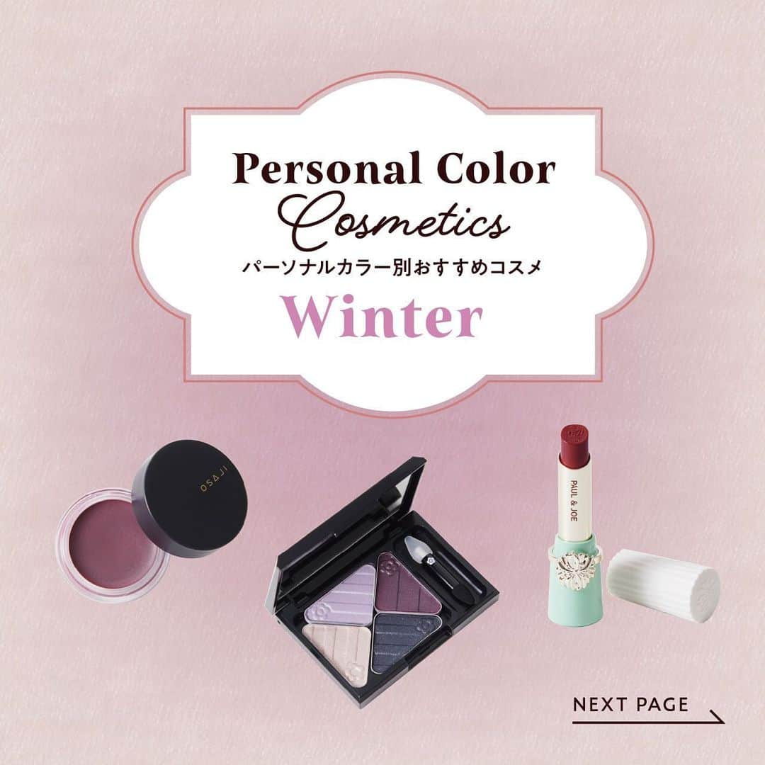 ルミネ北千住さんのインスタグラム写真 - (ルミネ北千住Instagram)「【Personal Color Cosmetics】 ・ タイプ別「似合わせコスメ」を 色味に合わせて プロ目線でピックアップ！ この秋、気分も上がる カラーコスメとの出会いを。  ＝ Winter　冬タイプ ＝ Winterタイプはブルーベースの中でも 澄んだ色や鮮やかな色が似合います。 はっきりした色合いが 存在感と個性を際立たせます。  ・ ［3枚目］ #ニュアンスフェイスカラー（12 強敵） ¥2,970 OSAJI/4F  ［4枚目］ #アイオープナー （026/054/039/042） パレット（M） シリコンチップ セット価格 ¥7,480 MARY QUANT/6F  ［5枚目］ #リップスティック（04） ケース（別売） セット価格 ¥3,300 PAUL & JOE/5F ・ #ルミネ北千住 #luminekitasenju #OSAJI #オサジ #MARYQUANT #マリークワント #paulandjoe #ポールアンドジョー #パーソナルカラー #パーソナルカラー診断 #トレンドコスメ #ブルベ #ブルベ冬 #ブルベ冬コスメ」9月3日 20時33分 - lumine_kitasenju