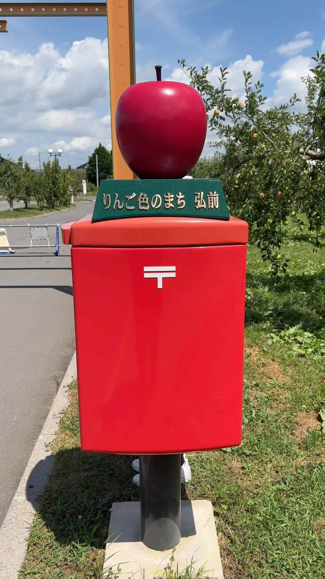 南圭介のインスタグラム：「南は、いつも貴方の側にいて、貴方を応援しています。  Have you ever seen this post box?  Tahu bis surat ini?🇮🇩  #青森 #弘前 #弘前りんご公園 #りんごポスト  #apple #postbox #mailbox  #aomori #hirosaki #hirosakiapplepark  #白神山地魅力発信アンバサダー  #ライスボール さん #loveたった一度の青春に」