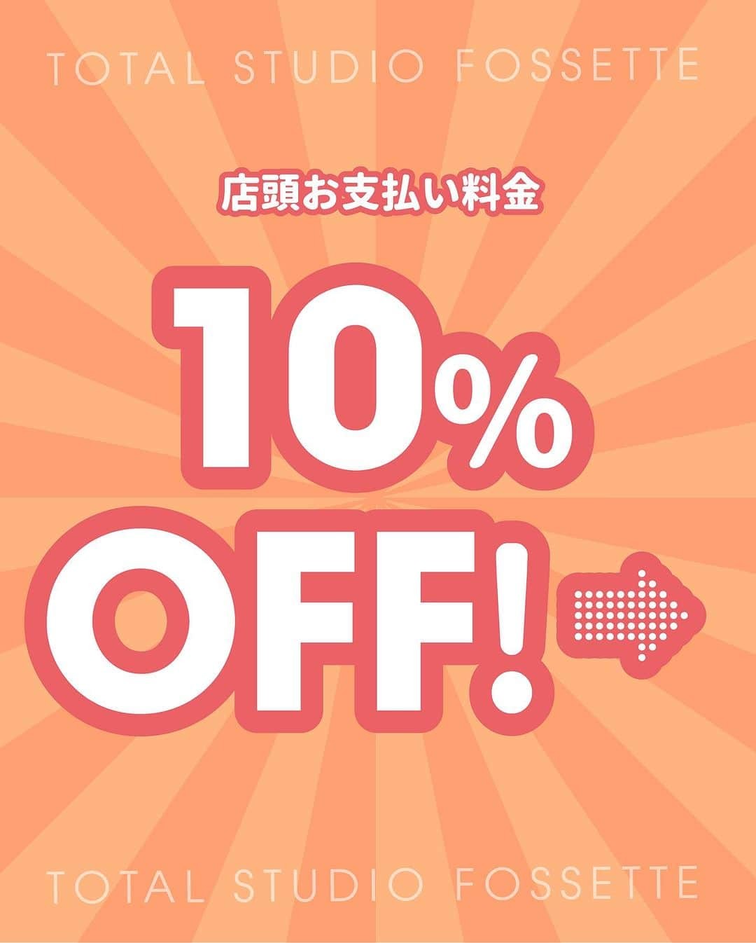 フォセットスタイルさんのインスタグラム写真 - (フォセットスタイルInstagram)「. 9月は年に1度の大決算セール！ 今年はかなりお得な特典がもらえる 決算大抽選会を開催😌 . 公式LINEのメッセージに キーワードを送ると決算クーポンと 大抽選会が届きます😊 クーポンゲットして今月にお得に 撮影してくださいねっ!! . クーポンGETは ハイライト の campaigより✊🏻‪ ̖́-‬ . #フォセット  #フォセットの七五三  #広島写真館  #福山フォトスタジオ  #岡山フォトスタジオ  #熊本写真館  #七五三 #赤ちゃん #誕生日 #決算セール  #LINE」9月4日 19時00分 - fossette_style