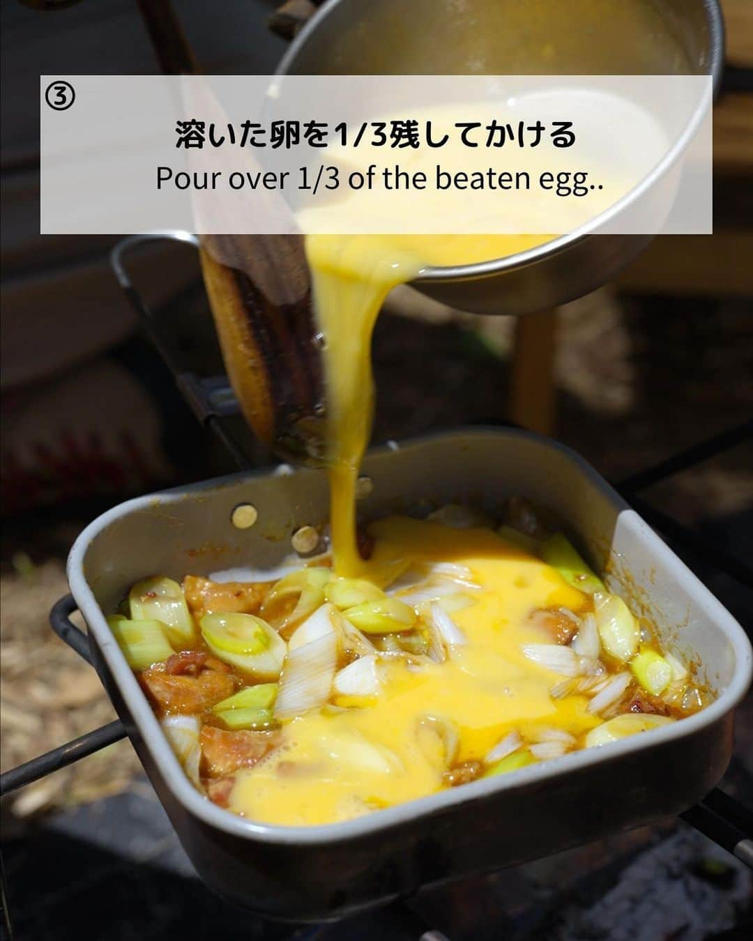 さーやんさんのインスタグラム写真 - (さーやんInstagram)「焼き鳥缶でネギ親子丼🐣 　 作り方を動画で見たい場合は 1つ前のリールをチェックしてね🎥✨ @___saaayan___  　 美味すぎたので 絶対作ってみてほしいレシピです🥹🫶 　 　 ◽️材料 ・焼き鳥缶　　　1缶 ・長ネギ　　　　1本 ・卵　　　　　　2個 ・めんつゆ3倍　大さじ1 ・ごま油　　　　大さじ1 ・米　　　　　　1合 ・三つ葉か、刻みネギ　　適量 　 ◽️作り方 ①お米を炊いておき、 　蒸らしてる間に親子丼作りをします。 ②長ネギを厚めに切り、ごま油で炒める。 ③少ししんなりしたら、焼き鳥缶と 　めんつゆを加え軽く炒める。 ④溶いた卵を1/3だけ残してかけ、 　軽く混ぜ蓋をし半熟にする。 ⑤炊いたご飯の上に④をかけ、 　残りの溶いた卵もかける。 ⑥最後に三つ葉か刻みネギを散らしたら完成✨ 　 　 ⏬その他レシピはこちらから @___saaayan___  　 　 　 　 #キャンプ #キャンプ飯 #キャンプ料理 #キャンプ女子 #キャンプコーデ #キャンプ飯レシピ #キャンプご飯 #アウトドア #アウトドア料理 #アウトドア女子 #アウトドアコーデ #レシピ #簡単レシピ #料理 #親子丼レシピ #camp #camping #camplife #outdoor #outdoorlife #露營 #露營生活 #캠프닉 #캠핑」9月3日 21時05分 - ___saaayan___