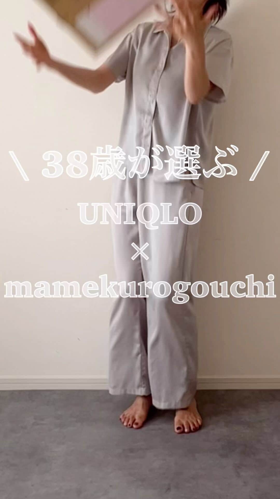 n.etsuuのインスタグラム：「2023.9.3  @uniqlo  × mamekurogouchi  #3Dスフレヤーンリブビスチェスムース #3Dスフレヤーンリブサイドスリットスカートスムース  セットアップとして着たくって 上下で購入しました。  スカートは割とピタっとしてるから、 お腹全力で凹めてます。←それでも出てるけど🫣 ビスチェはシアートップスやTシャツとも合わせやすい。 今日一日中着てたけどずり落ちてこなかったよ👏  マメクロコラボは今年で最後なんやって？🥺 最後となると寂しくなるなぁ〜  #UNIQLO#ユニクロコーデ#ユニクロ購入品 #ユニクロマメクロ#ママコーデ#アラフォーママコーデ」