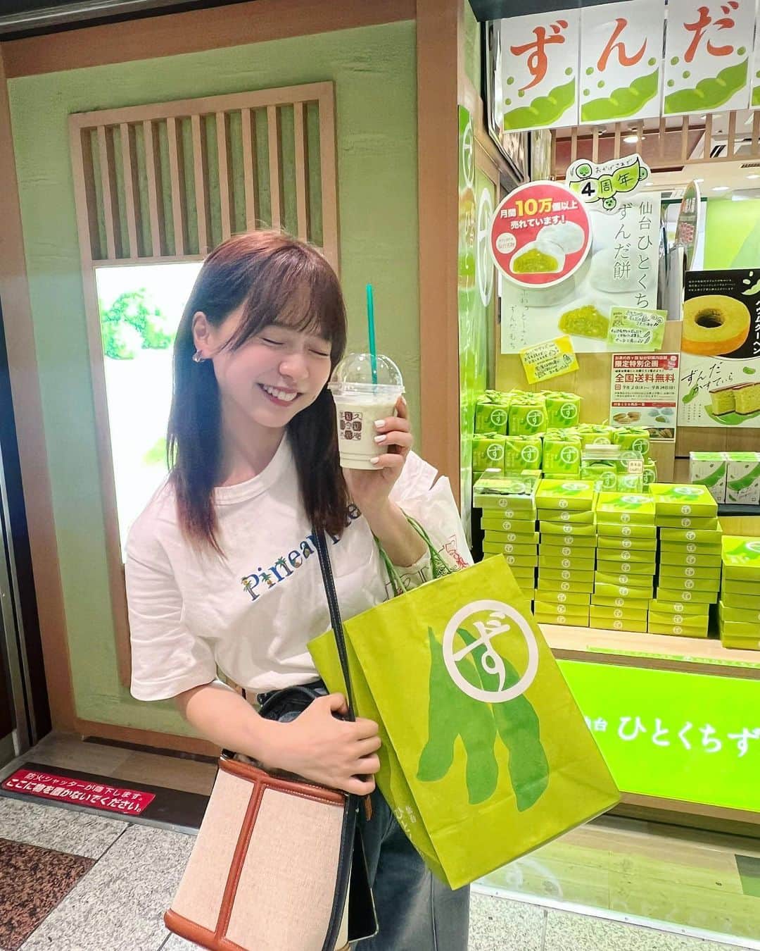 倉野尾成美さんのインスタグラム写真 - (倉野尾成美Instagram)「ずんだ大好き🫛🥺💓」9月3日 21時16分 - noochan_1108