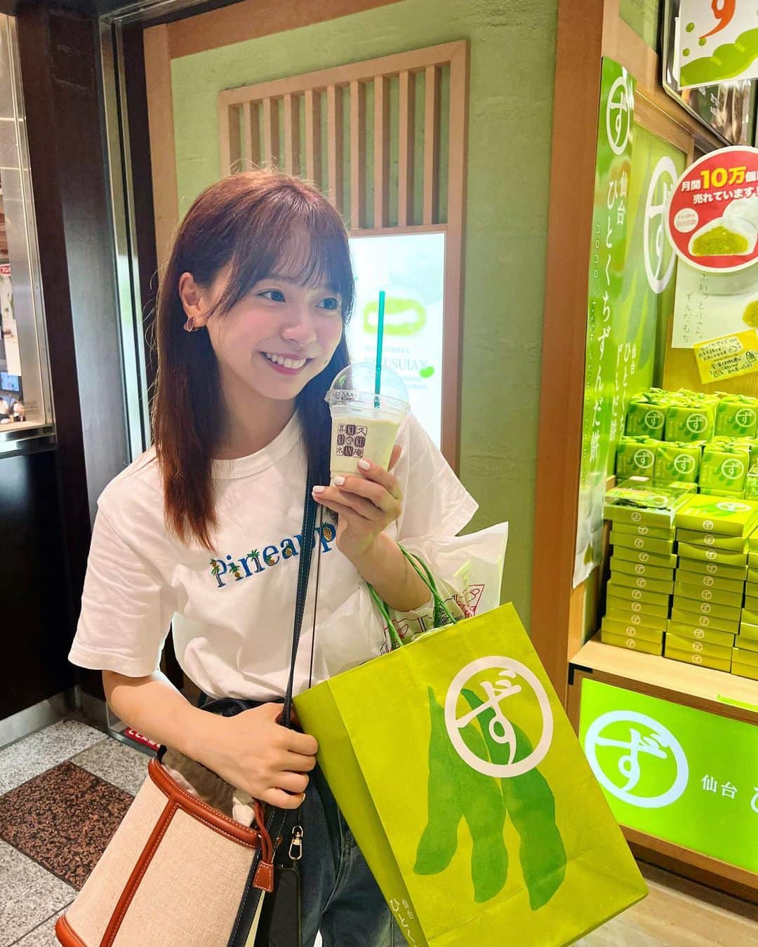 のインスタグラム：「ずんだ大好き🫛🥺💓」