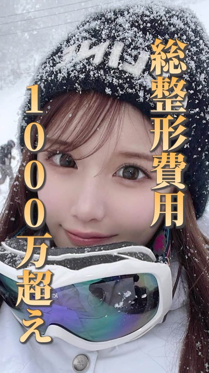 にゃいりんのインスタグラム：「【整形費用全額負担】寮完備、引越し費用無料、渡航費無料で何も負担なくどなたでも挑戦できるチャンスがあります。  コンプレックスを抱えている子、 容姿に自信がない子、 やりたいことが見つからず希望がない子、 私と一緒に綺麗に、可愛くなって日本一のキャバ嬢になって人生を変えましょう。  あなたを必要とする人が沢山います。  応募はこちらから↓ @club_fugatokyo  https://lin.ee/GjgZnOX」
