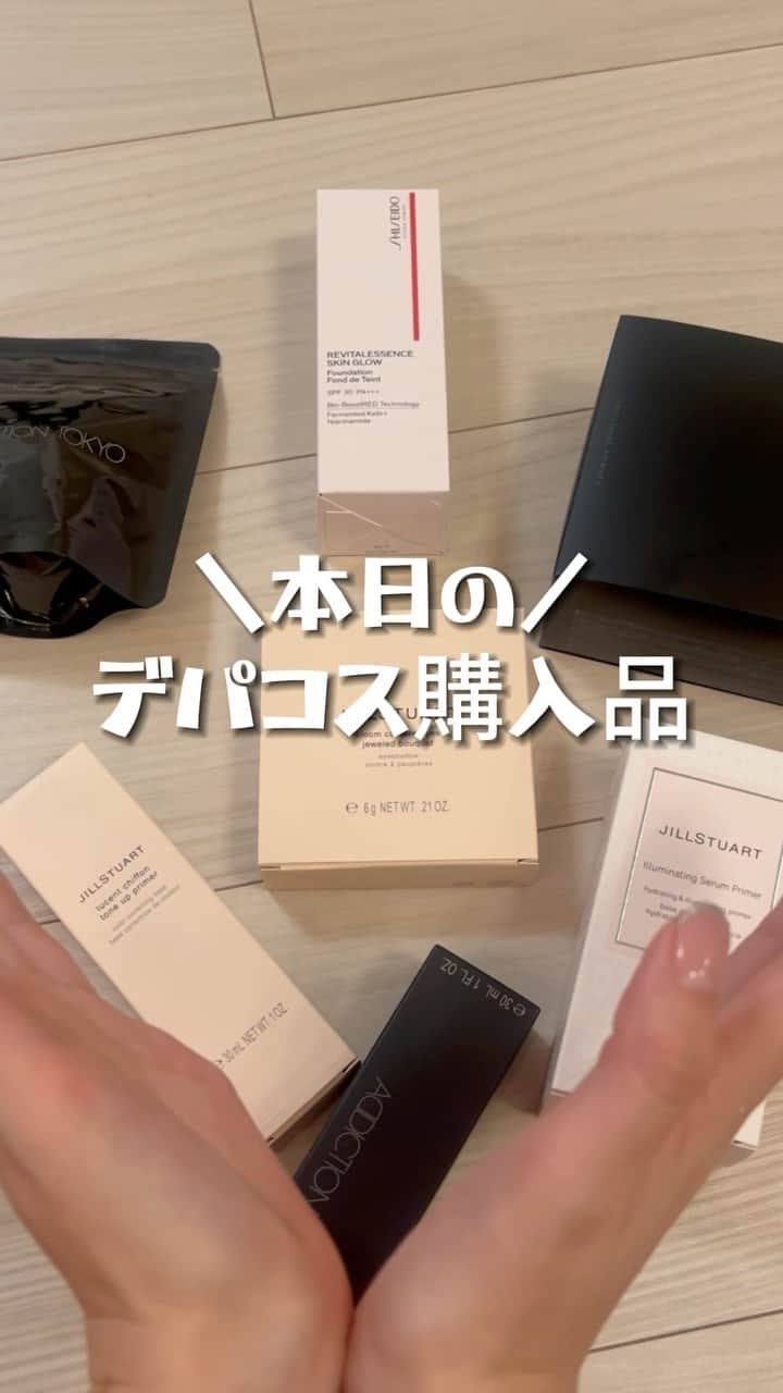 吉田朱里のインスタグラム：「デパコス爆買い❣️#アカリン推しコスメ #毎日投稿 #コスメ爆買い」