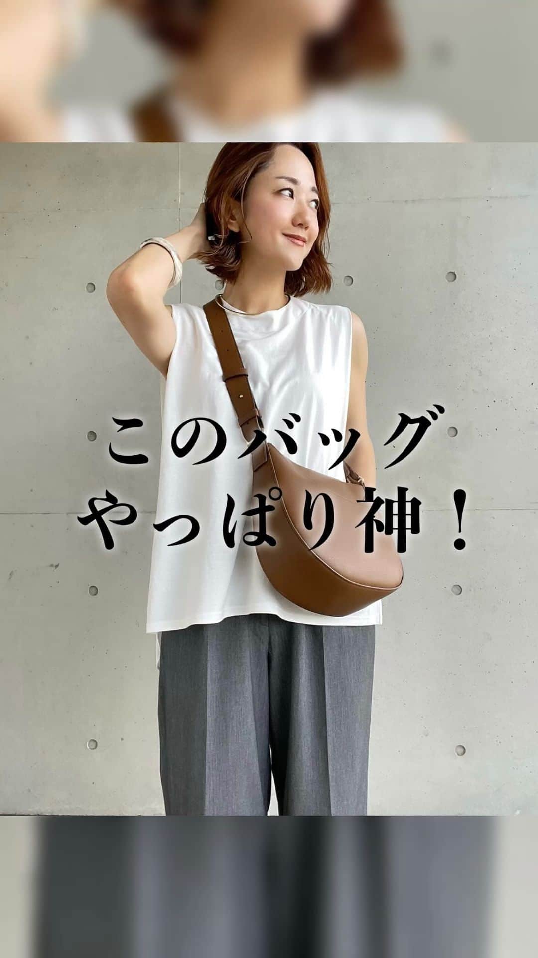 hanadako_gardenのインスタグラム：「ずっと悩んでた @uniqlo_jp の#レザータッチワンハンドルバッグ  ついに買ったんだけど、めっちゃいい♡ 人気なだけある！  キレイ目にもカジュアルにも使えて色も素材感もいい🤎 ショルダーになるって所がカジュアル好きにはありがたい！  グレーと合わせたくて久々にグレーの#タックワイドパンツ で☺︎  #uniqlo#ユニクロ#ユニクロ購入品#大人カジュアル#ootd#30代コーデ#30代ファッション#骨格ナチュラル#ブルベ夏」