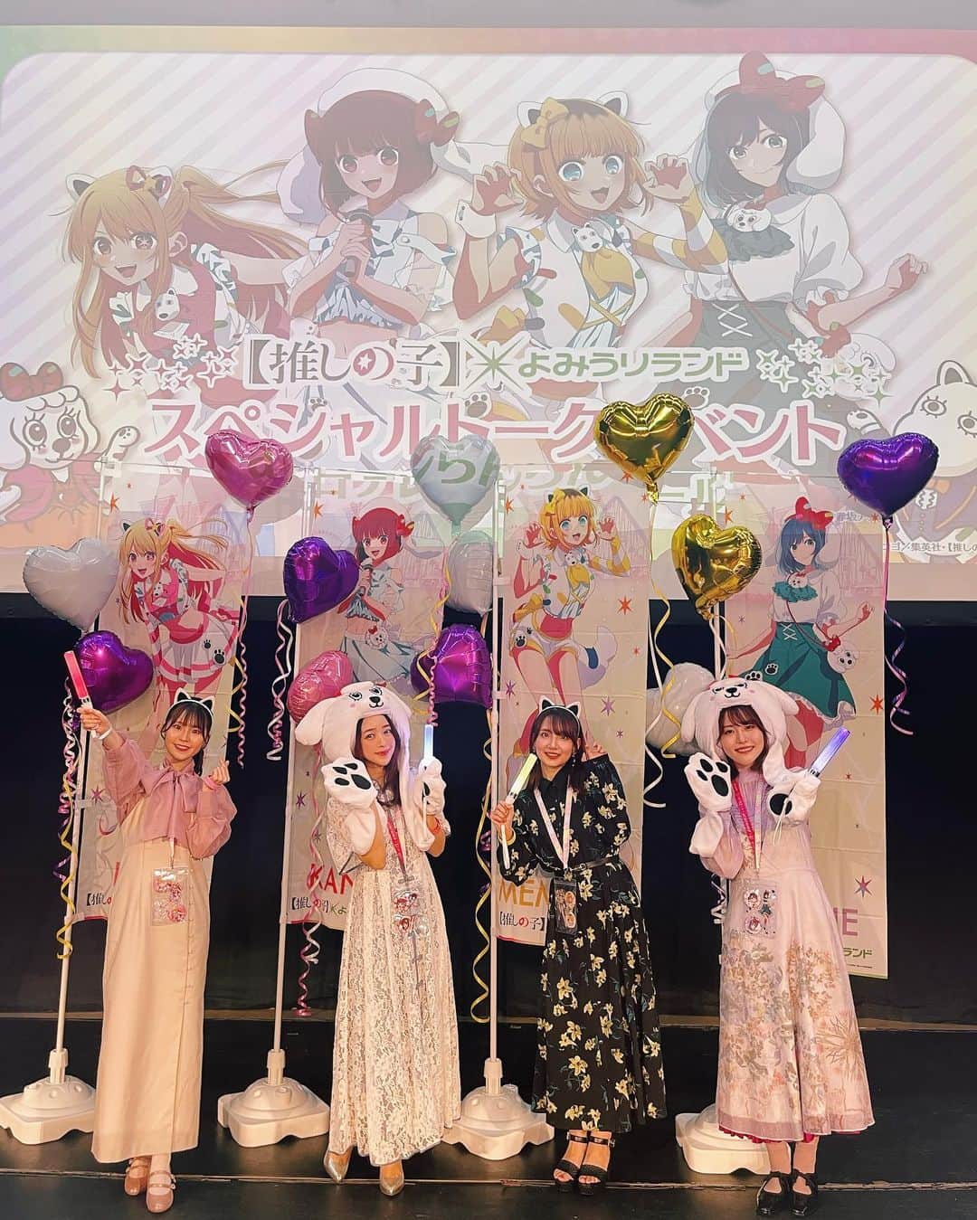 潘めぐみのインスタグラム：「【推しの子】×よみうりランド  アトラクションにフードにグッズと園内めぇいっぱいとコラボしたイベント！  みんなの顔、声、光、手のひらまで、ぜんぶ見えたよ、感じたよ！  みんなのファンサを貰える素晴らしいなひとときでした！  本当にどうもありがとう！  開催期間の9/10までに #よみうりランド コラボに行くよという皆様には、是非、Instagramでも、X（Twitter）でも、園内の景色を分けて下さい！  みんなの為に！  私たちの為に！  帰り際、道すがらで見せて頂いた景色、私もお裾分けするね！  今日、ご来場下さった皆さんもコメント、タグ付け、メンションくれたら覗きに行くので、シェアして下さい🥹✨  __________  推しに会いに来てくれたであろうみんなの姿が、とても素敵でね。  小さなお友だちから、大きなお友だちまで。  みんなが、みんならしく、楽しめる場所であったように感じました。  作品力を、改めて実感した一日でした。  #推しの子」