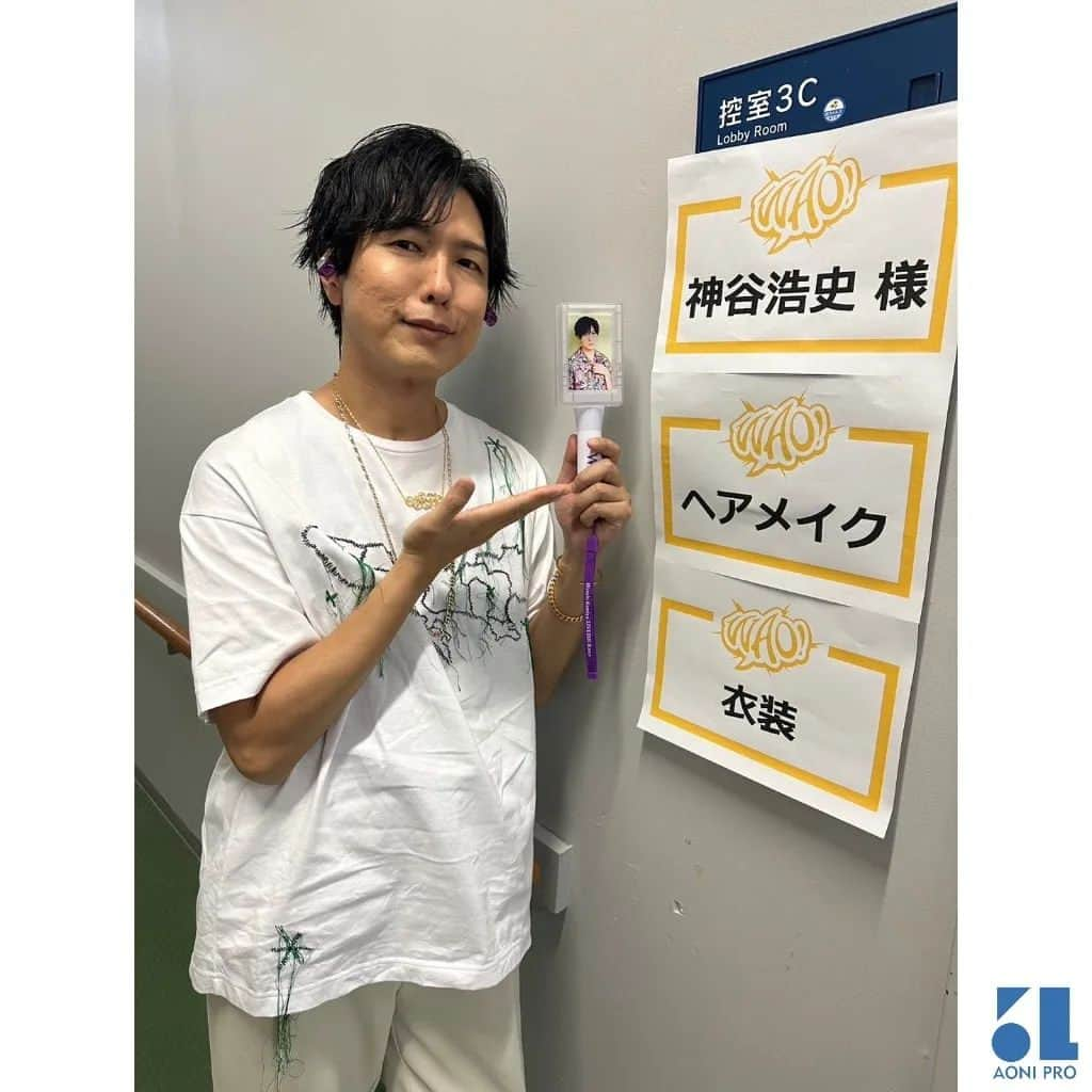 神谷浩史さんのインスタグラム写真 - (神谷浩史Instagram)「「著作権」→→ https://twitter.com/aoni_official/status/1698316492482437366?t=f2h7EQ1bzgFPLwkAxxJHrQ&s=19   【Hiroshi Kamiya LIVE TOUR 2023 WAO!】 〈9月3日(日)@福岡国際会議場メインホール】  #Kiramune #神谷浩史 #KamiyaHiroshi #ワヲ0823リリース #WAOライブ」9月3日 22時03分 - hiroshi1975kamiya