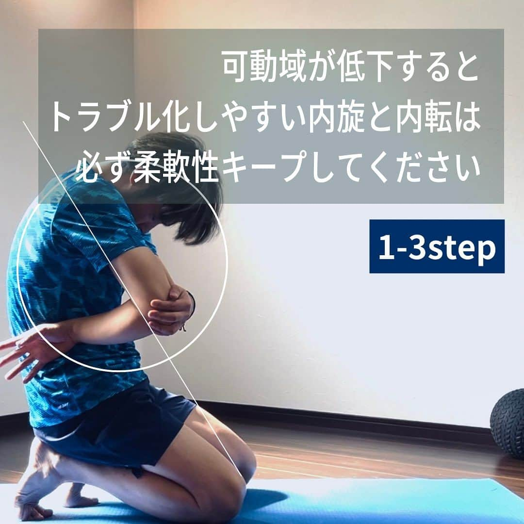 中野崇のインスタグラム：「肩の性質上、低下するとトラブルが起こりやすいのが内旋（肩）と内転（肩甲骨）。 必ず柔軟性キープしておいて。 @tak.nakano ◁他の投稿はコチラ  #肩 #肩甲骨 #可動域 #柔軟性 #ストレッチ #JARTA」