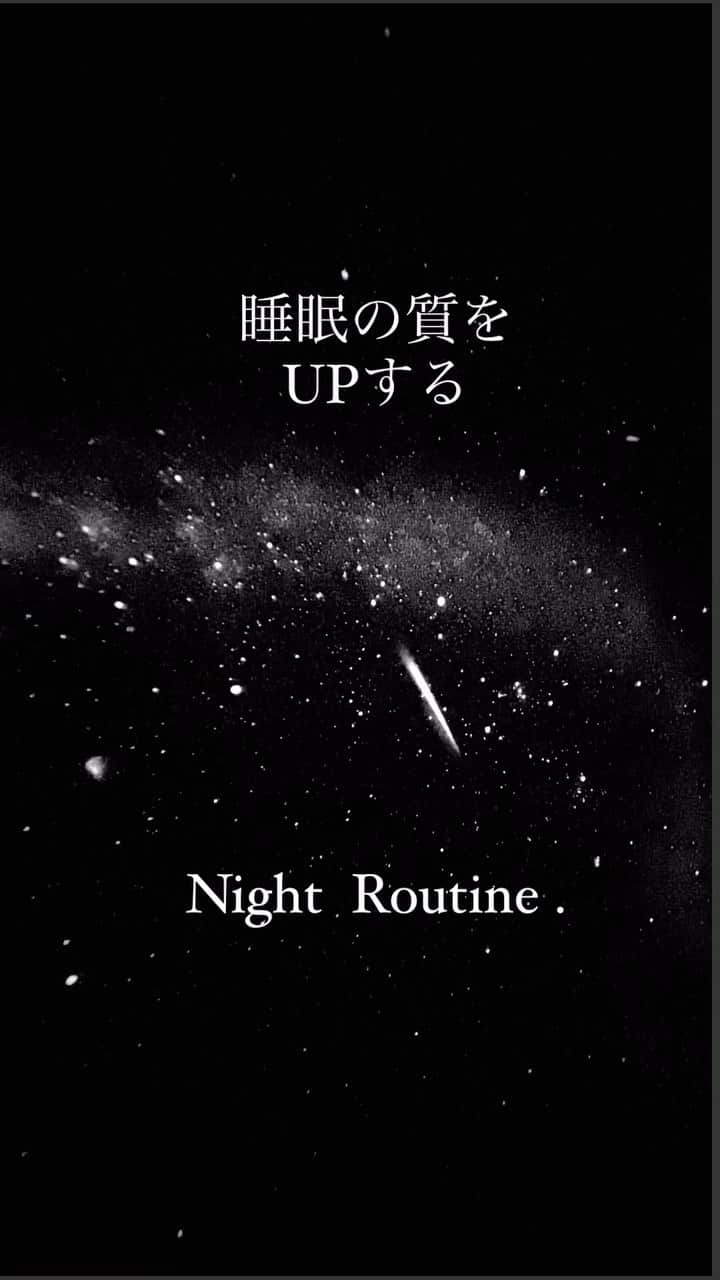 本島彩帆里のインスタグラム：「やってよかった夜の睡眠習慣4つ。解説は、本文にて。 ⁡ 今日は睡眠の日らしいので 睡眠の質をアップするために やってよかったことをご紹介します😴 ⁡ ⁡ ⁡ 1. 寝る前90分前の入浴 ⁡ 入浴で体温を上げて、末端から熱を逃しながら身体は副交感神経が優位になりリラックスモードに。高ぶってるときほど、40度前後のお湯に浸かってみると効果的。ゆっくり熱を逃すので、寝る90分前がベスト。 ⁡ ⁡ 2. 白い光はＯＦＦ ⁡ 白い光などの白熱灯は集中力を高め、交感神経 をonにする光。夜はリラックスモード(副交感神経を優位)にしたいので白い光はoffにして、オレンジや黄色の刺激の少ない優しい光をつけるとお勧め。ふわっとした柔らかい光の方がリラックスできるので、光源のみえない間接照明などがお勧めです。キャンドルも眠くなります😴 ⁡ ⁡ ⁡ 3. 嗅覚からリラックス ⁡ 脳に直接アプローチできるのが香り。気持ちを切り替えたい時や睡眠時に心と身体をゆるめるためにも香りのチカラは偉大です…ピローミストや香りが続くディフューザーを使って、呼吸してるだけでリラックス🌱香りは自分の好みを大切に◎ ⁡ ⁡ ⁡ 4. 頭と指先は通気性よく ⁡ 熱を末端から逃すことが睡眠UPのコツ。冷え性な方は足首や手首を温めて、指先とあたまは通気性を良くしたいので枕も通気性の良いものがお勧め。 ⁡ ⁡ ⁡ ⁡ 寝つきが悪く、朝が人生で一番しんどい というのが数年前までのわたし。 睡眠は常に悩みのひとつだったのですが 以前よりはだいぶ良くなりました◎ ⁡ ⁡ まだまだ睡眠の旅はつづきますが ぜひ参考になれば嬉しいです❤️  #睡眠 #睡眠改善#ナイトルーティン #寝室#リラックス#キャンドル#間接照明#眠い#睡眠不足解消 #ベッドルーム #自律神経#癒し空間」