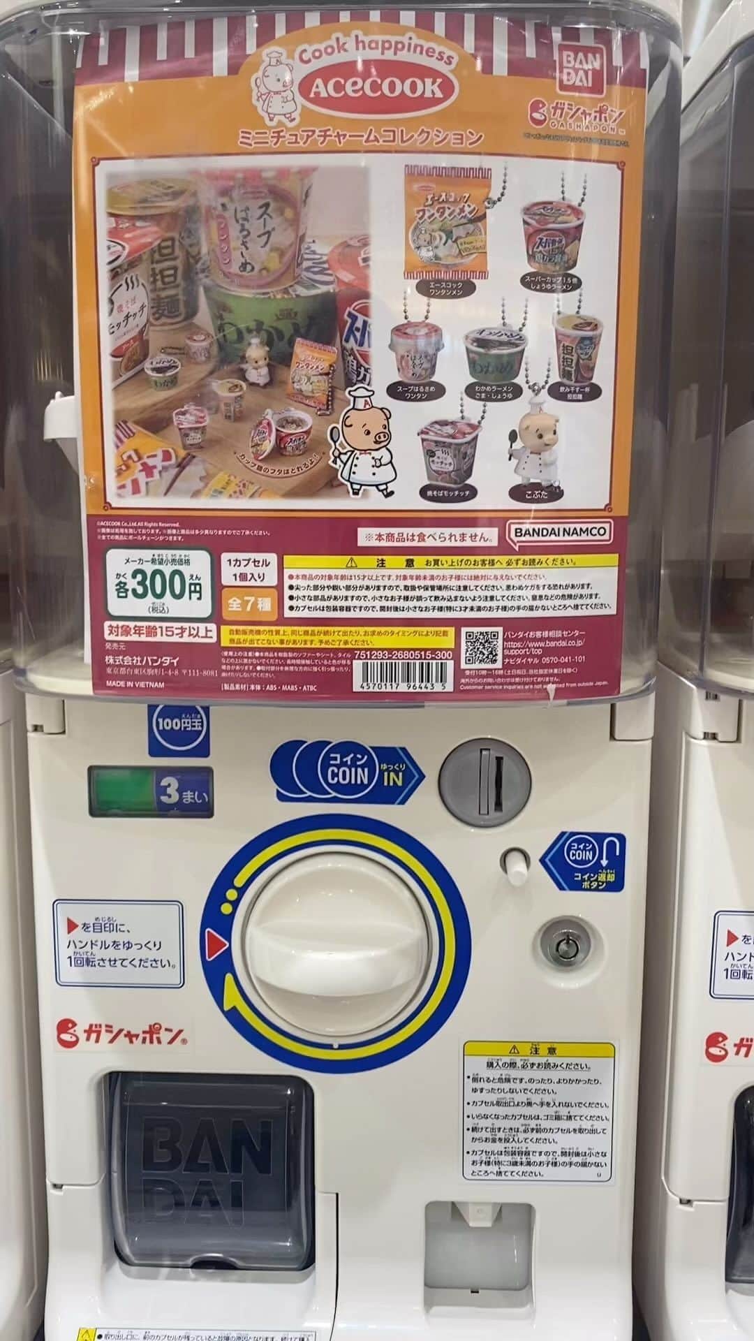 のインスタグラム：「エースコックのガチャガチャ  #ガチャガチャ #わかめラーメン」