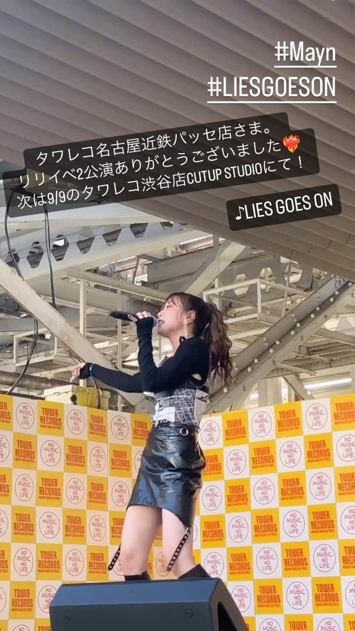 May’nのインスタグラム