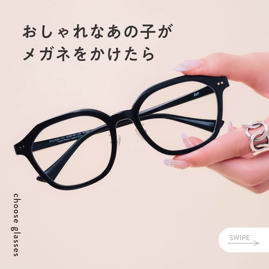 Zoff Officialのインスタグラム：「【おしゃれなあの子がメガネをかけたら】 顔まわりの印象だけでなく、コーディネート全体の印象を演出する「メガネ」。 自分のなりたいイメージへと自在に操れる、ファッションに欠かせないアイテムです。  今回はRikoさん（@ suzu._.riko）にご協力いただき、 その日のコーディネートに合わせてZoffのメガネを一つ選んでもらいました。  ■選んだメガネ Zoff UV CLEAR SUNGLASSES ZN231G02_14E1 (ブラック)　¥6,600 ※税込みの金額  >>選んだ理由 サイズ、形が個性的でコーディネートのポイントになると思ったから。  >>メガネのポイント クリアサングラスがダテメガネ感覚でかけやすく、かけ替えいらずで室内でも気軽にUV対策が出来る。  #zoff #ゾフ #メガネ #サングラス女子 #ファッション #コーディネート #コーデ #インフルエンサー #サングラス #サングラスコーデ #メガネのある生活 #メガネの選び方 #メガネファッション #秋服コーデ #fashionphotography #glasses #eyewear #sunglasses #colorlens #eyewearstyle #eyewearfashion #eyewearbrand #eyewearcollection #eyewearlovers #eyewearph #fashionglasses #mynewglasses #wearglasses」