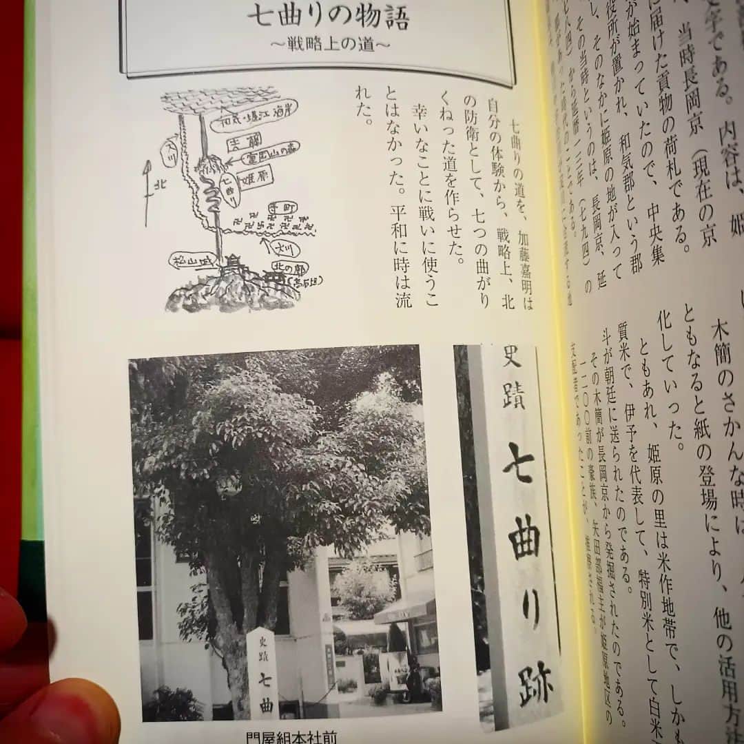 松本隆博のインスタグラム：「。⁡ ⁡松山市の歴史を学ぶと、⁡ ⁡知れば知るほど格式あり⁡ ⁡文化あり、先人の誇り高き⁡ ⁡生き様や苦労 努力の跡が⁡ ⁡見えてくる。「七曲り跡」は⁡ ⁡敵からの攻めに対抗した戦略。⁡⁡ ⁡ラジオスポンサーとして大変⁡ ⁡お世話になっている 株式会社⁡門屋組内にあり、良く⁡ ⁡前を通ります。( ᴖ ·̫ ᴖ )⁡ ⁡やはり歴史は大切だ本当にそう⁡ ⁡思う。⁡⁡ ⁡⁡ ⁡ここで一句‼️⁡ ⁡⁡ ⁡七曲り……⁡ ⁡  八起(やお)き 建つ門(かど) ⁡  百十三(ひゃくじゅうさん)…………⁡ ⁡⁡ ⁡松本山頭歌 ⁡還暦少年 松本隆博⁡⁡ ⁡( ᴖ ·̫ ᴖ )⁡ ⁡ ⁡」
