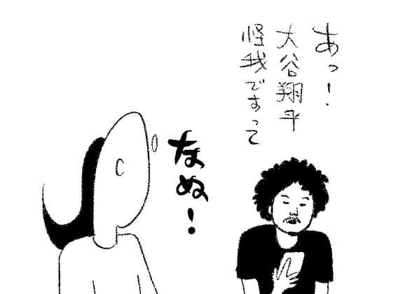 ケイタイモのインスタグラム：「2023/9/3 家も頑張れお父ちゃん！1895話 #大谷翔平 #マンガ #インスタ漫画 #育児漫画 #日常漫画 #instacomics #子育て #3姉弟 #ケイタイモ #keitaimo」