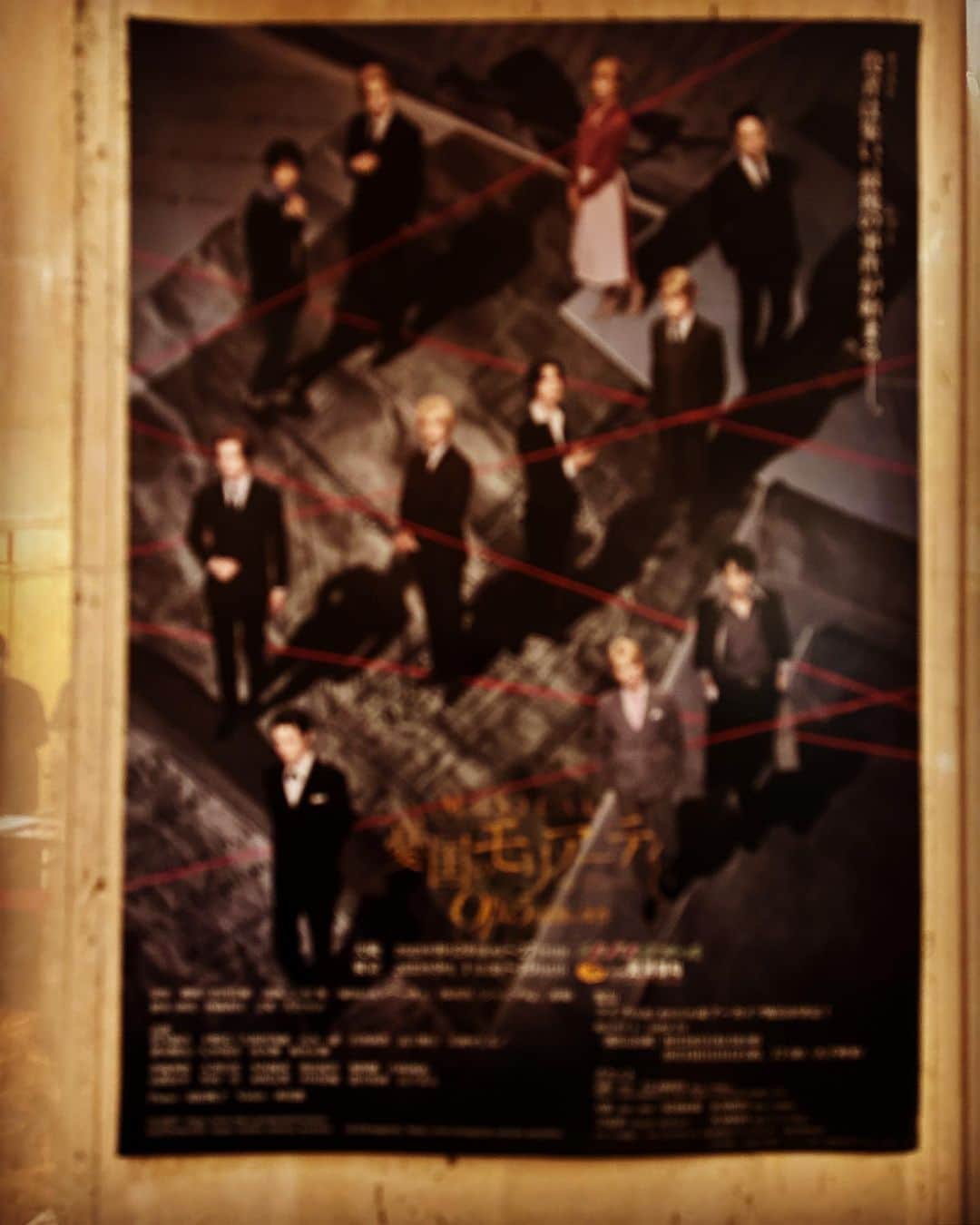 ただすけのインスタグラム：「３公演空いて、完全にお客さんで伺った #モリミュ #op5 #最後の事件 解釈が深まって、気付けばver.3くらいまでに進化していて凄かった😳💦 ここから千秋楽に向けて何度景色が変わるのか、今から楽しみです。 休演日は螺旋階段に集合する事なく、ゆっくり休んでくださいね。」