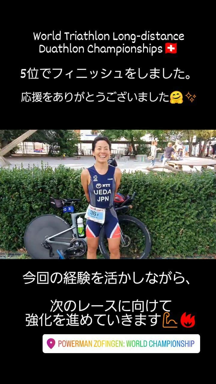 上田藍のインスタグラム