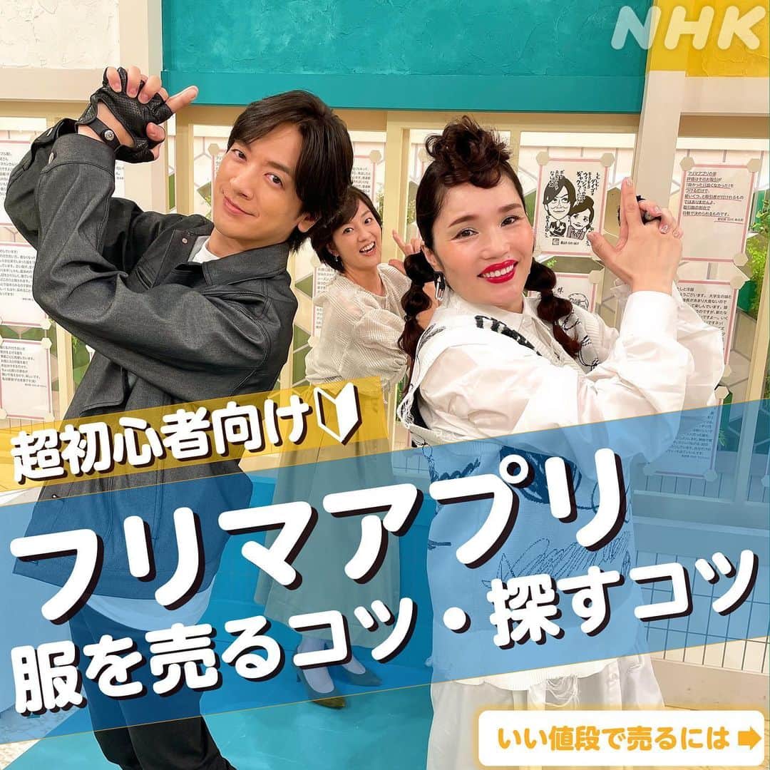 あさイチのインスタグラム