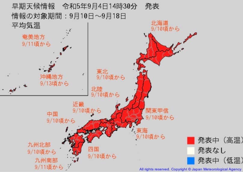 寺川奈津美さんのインスタグラム写真 - (寺川奈津美Instagram)「そろそろ見飽きたのですが、まだ🟥コーデの日本列島です。  今週中頃、秋雨前線南下の影響で各地の気温は下がる予想。  ただそのまま深まる秋へ🍂 とはいかず、週末からまた日差しの出る地域は暑そうです😖  #じわりピークは超えつつあるも #まだ熱中症予防 hitosuzumi-spot.jp」9月4日 17時25分 - natumikannnn