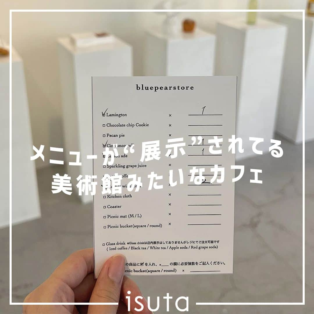 isutaさんのインスタグラム写真 - (isutaInstagram)「2023年8月1日、大阪 ・北堀江にオープンしたカフェ「bluepear store（ブルーペア ストア ）」って知ってる？  SNSで話題の大人気カフェ「bluepear」の系列店だよ◎  店内にはメニューが“展示”されていて、まるで美術館のような不思議な世界観を持つカフェは、カフェ好きさんは絶対に行ってほしい場所。  普段からよくカフェ巡りをしている人でも、うきうきしてしまうような、他のカフェにはない魅力を持ったオリジナリティ溢れる「bluepear store」をご紹介するね🍪  @bluepearstore  [bluepear store] 住所：大阪市西区北堀江1-10-2 営業時間：12:00～17:00  photo by @mignon___bebe @_a_mmin_  ✄-----------------------✄  姉妹アカウント @i_am_isuta も更新中  isuta編集部の日常のひとコマや 取材の最新レポを発信しているよ️˖°  ほかにも、エディターが気になる カフェやファッション、コスメをご紹介.・* ぜひフォローしてね️🕊️  ✄-----------------------✄  #isuta#isutapic#isutacafe#イスタ #大阪カフェ部#大阪カフェめぐり #北堀江カフェ#北堀江グルメ #bluepearstore#アートなカフェ#展示#ディスプレイ #包装紙かわいい#チョコレートチップクッキー #ピーカンナッツ#レモンスカッシュ#水出しコーヒー #焼き菓子好きな人と繋がりたい #焼き菓子好き#テイクアウトスイーツ#テイクアウト #カフェ部#カフェ活#カフェスタグラム#カフェ好き #カフェ時間#スイーツ好きと繋がりたい #カフェ巡り#カフェ活#おしゃれなカフェ」9月4日 17時33分 - isuta_jp