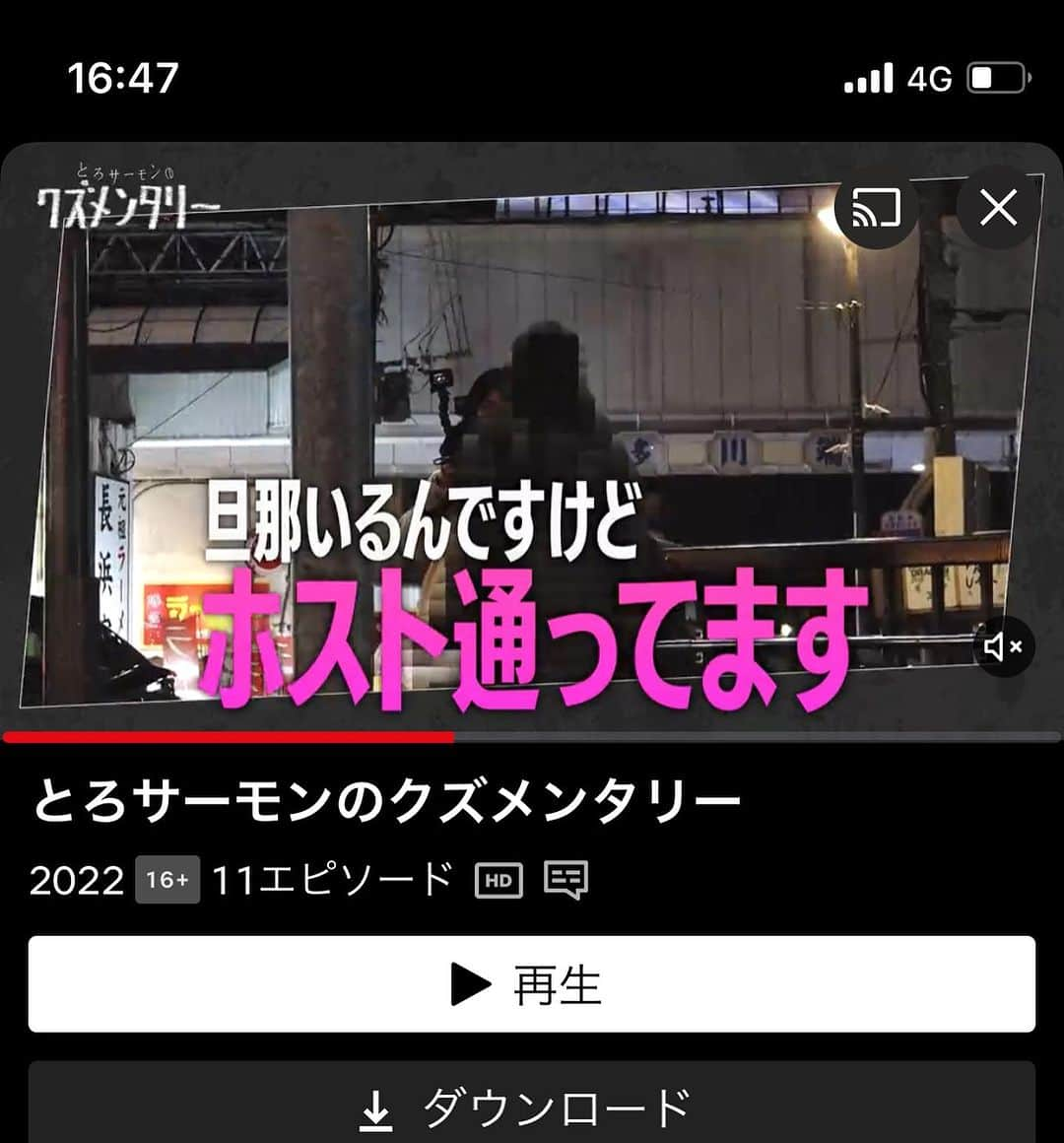 久保田和靖さんのインスタグラム写真 - (久保田和靖Instagram)「東京のスタッフさんに5年前に、この番組の一つの企画を提出したら鼻で笑われた。おい？聞いてるか?ここまできたぞ！ まあいいや。 九州は田舎のKBCという村くらい小さな局からスポンサー提供なしで深夜スタートして、 叩かれたり、馬鹿にされたり、しながらコツコツと範囲を拡大してきました。色んな県が番販で買って頂き、声をそろえておもろいけどスポンサーはつかないですよなんて。 でも、やってれば奇跡がおこるんですよ。 ほら、上のタイトル番付見てやってください。 石まみれの荒れ果てた川岸の空き地でクズしかおらん草野球チームが、 今じゃ売れ線のNetflixのメジャーリーグと揃い踏みですわ。クズがバットも持たんと大暴れしとりますわ。ギラギラ見てやってください！ 演者は皆んな目が死にかけてるけどそれを馬鹿にしてる奴より一生懸命生きてるんですよ。。 消息がわからなくなった人間も沢山いますわ。。  うちのクズメンタリーの豪華 スターティングメンバー張り出しときますね。  #1 性欲MAX系 借金500万クズ 35歳男性 #2 西日本イチの歓楽街・中洲にはびこるクズ女たち #3 クズ男だらけの「リアルカイジ・自転車レース」 #4 元キャバ嬢系 ニートクズ 21歳女性 #5 無職系 成れの果てクズ 年齢不詳男性 #6 闇金踏み倒し系 ギャンブル依存症クズ 30歳男性 #7 70歳童貞系 ギャンブルクズ 71歳男性 #8 酒癖悪い系 ケンカっ早いクズ 27歳女性 #9 バツ2系 男見る目ないクズ 43歳女性 #10 車中泊底辺生活クズ＆クズ界の大物・孫GONG襲来 #11 底辺車中泊生活クズを救え！天岩戸作戦  どう？コールド負けやろ？わかってるよ みんな、これ見てクズとかカスとか言うやろ？ そんな人にもこうやって駄目な役があるから映像になってるんや役割を全うして生きている 生きてて自分の役割さえ見つかってない 役がないやつよりクズでも駄目でも役があるやつのが いつか主役にちかづけるよな。。 そんな人間で勝負よ。。  #クズメンタリー #Netflix #お子様と絶対に見ないで❌ #アタオカになります #ヤバいラッパーもでてます #是非」9月4日 17時34分 - kubotakazunobu