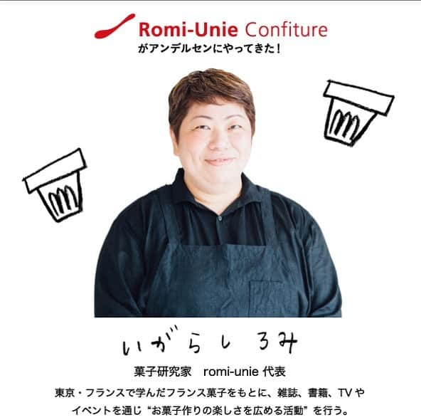 ANDERSEN アンデルセンさんのインスタグラム写真 - (ANDERSEN アンデルセンInstagram)「romi-unie Confiture がアンデルセンにやってきた❣️  菓子研究家のいがらしろみさんの "お菓子のようなジャム"や 焼き菓子などを販売するお店 「ロミ・ユニ　コンフィチュール」 （  @romi_unie ） 鎌倉のアトリエで手作りするジャムの中から、 秋にぴったりの2種類を特別販売しています。  ■キャラメルと発酵バターとゲランドの塩 発酵バターの入ったほろ苦いキャラメルクリームにフランス・ゲランドの塩がアクセント。香ばしいバゲットや、トーストしたパンやクロワッサンにおすすめ。  ■かぼちゃとさつまいもとメイプルシロップ かぼちゃとさつまいもに、香り高いメイプルシロップを加えたペースト。デンマークスコーンやジャムサンドにおすすめ。  秋にぴったりのおいしさをパンとあわせて お楽しみください🌾 数に限りがありますので、お早めにどうぞ♡」9月4日 17時39分 - andersen_official_jp