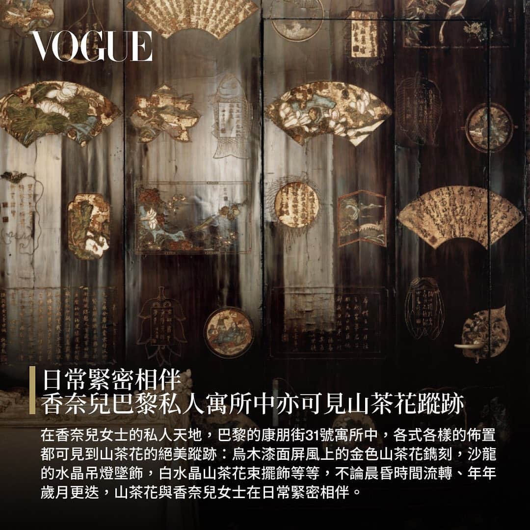 Vogue Taiwan Officialさんのインスタグラム写真 - (Vogue Taiwan OfficialInstagram)「「對香奈兒而言，山茶花不只是創作靈感，更是永恆經典的符碼。」提及香奈兒那些經典的圖案與象徵，山茶花便是其中之一令人印象深刻的存在。它擁有規律排列的渾圓花型，同時體現剛與柔。不僅點綴香奈兒女士柔韌堅毅的一生，也呈現於當代香奈兒的服裝與飾品上。追根究底，香奈兒的山茶花到底有何魅力，必須從頭說起...  #voguepresents」9月4日 19時00分 - voguetaiwan