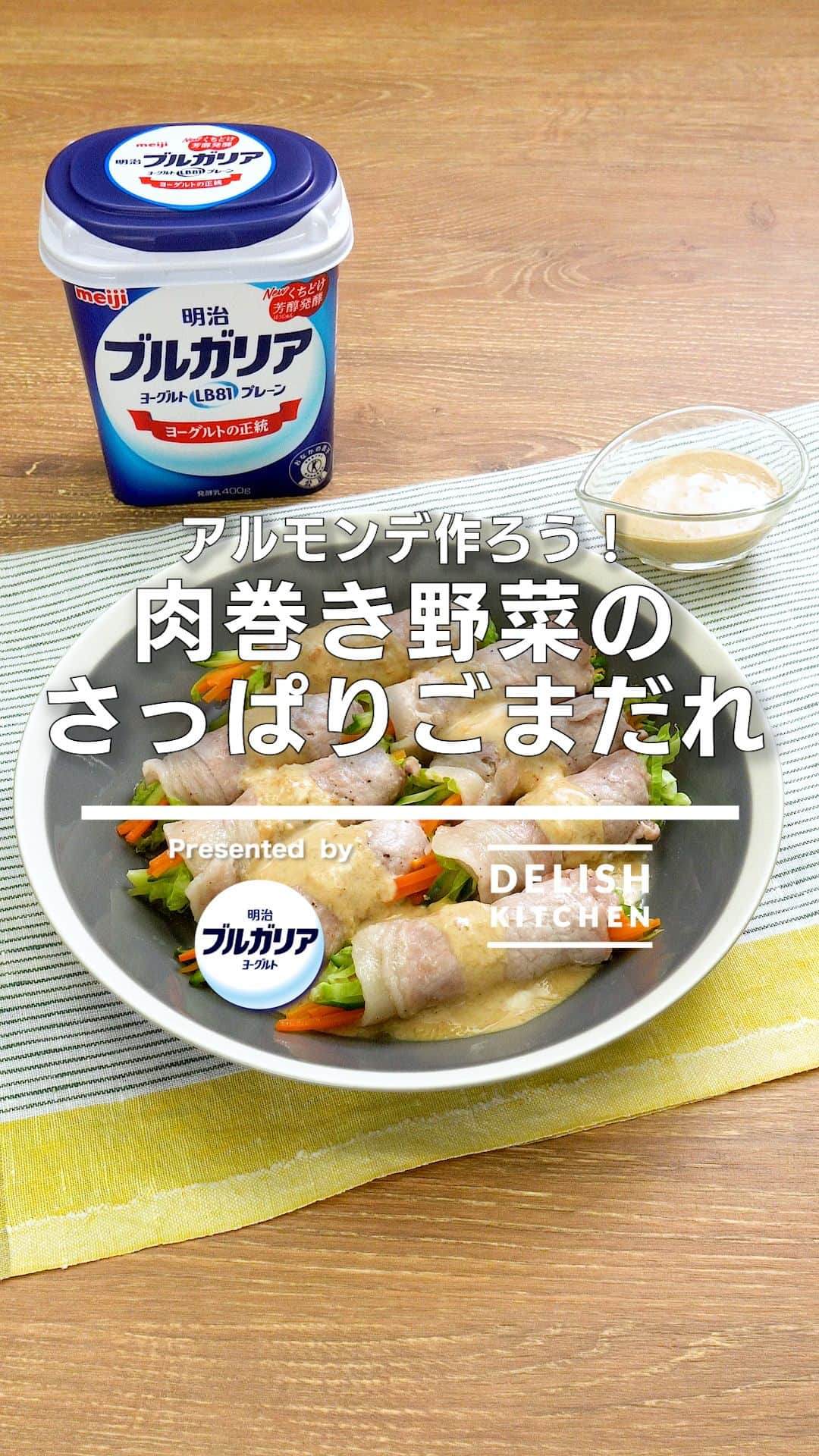 DELISH KITCHENのインスタグラム