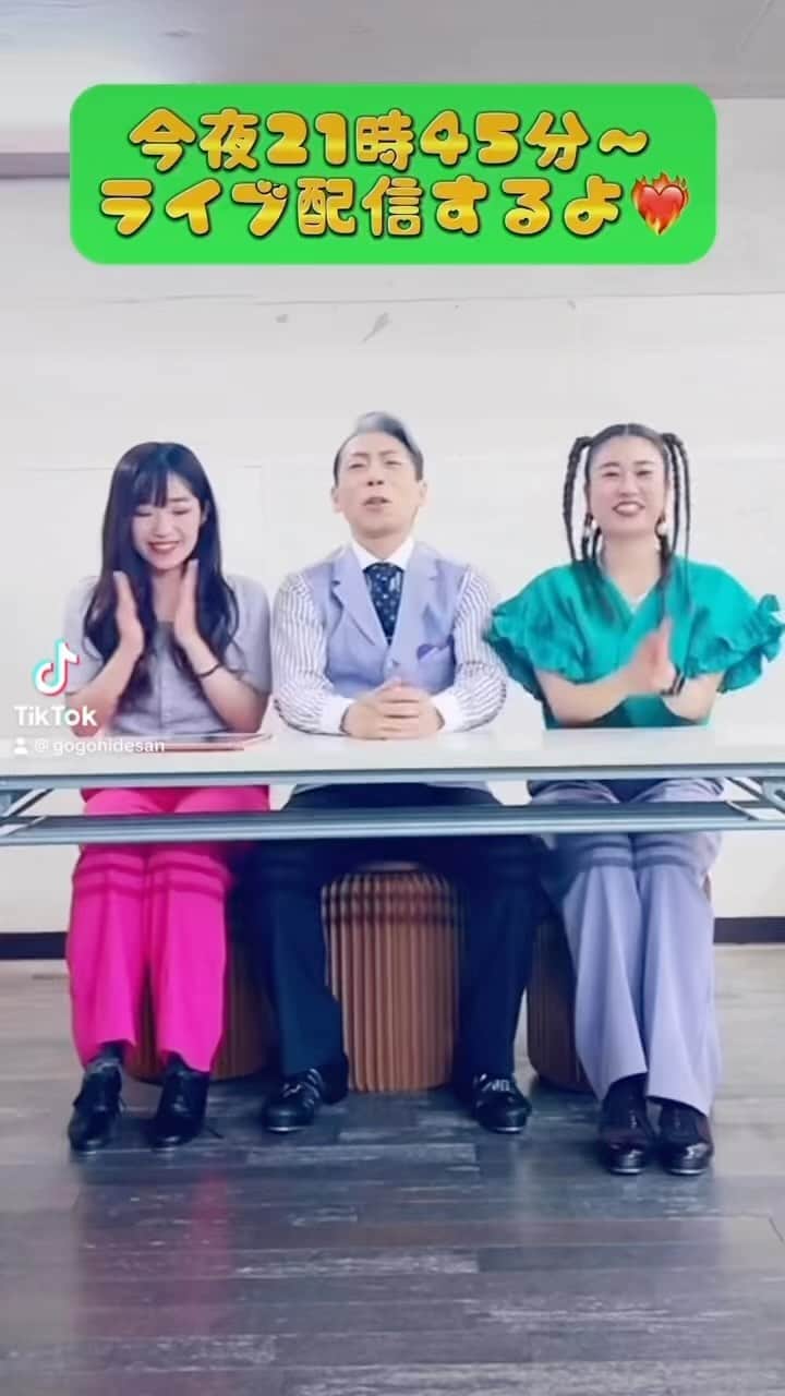 火口秀幸のインスタグラム：「#21時45分〜 #TikTok #配信 はじまります 皆様 宜しくお願い致します #TikTok」