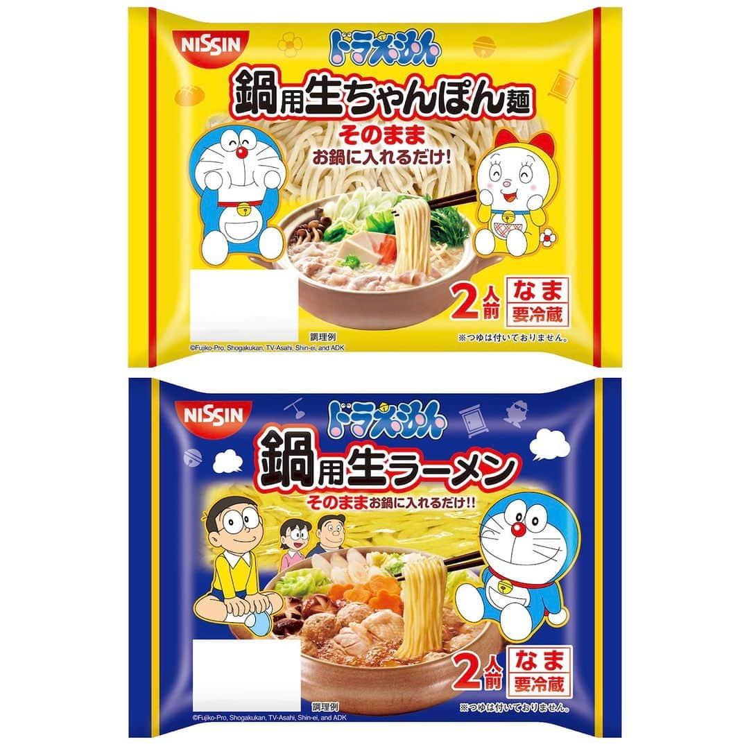 ドラえもんのインスタグラム：「「ドラえもん 鍋用生ちゃんぽん麺」と「ドラえもん 鍋用生ラーメン 」が日清食品チルドから登場！つるみとコシにこだわった麺は、様々なスープのお鍋と相性抜群です。  #ドラえもんチャンネル へは プロフィール欄（ @dorachan_official ）から♪  #ドラえもん  #doraemon  #ちゃんぽん麺 #ラーメン  #鍋用  #日清食品チルド」