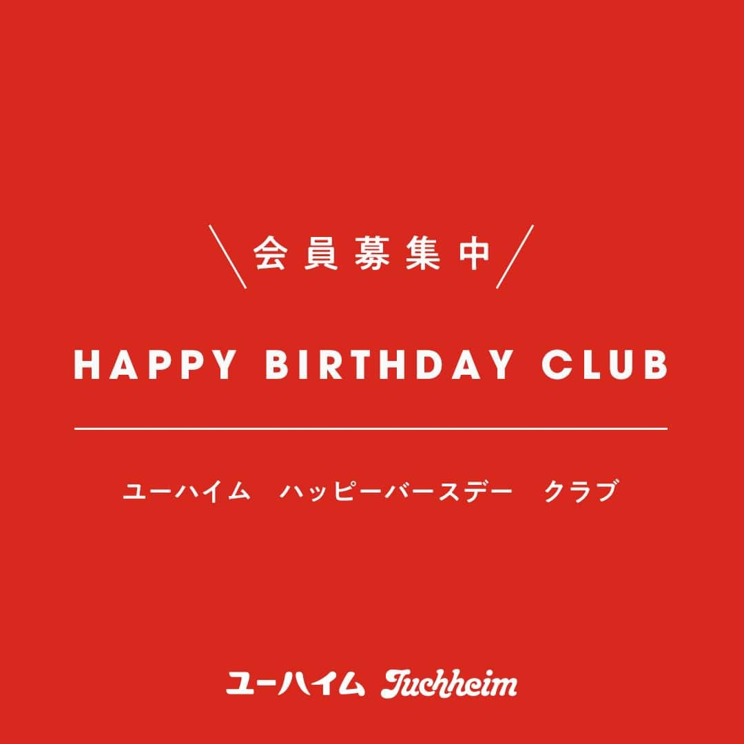 ユーハイム公式のインスタグラム：「「ユーハイムハッピーバースデークラブ」本日スタートしました！  お誕生日を登録していただくと、お誕生月ご来店時に、ハッピーバースデークラブ限定ラッピングをしたお菓子をプレゼントします🎁  10月生まれの方からお渡しスタートとなります😀 10月生まれの方は9月14日までにご登録ください！  ユーハイムでは、社員のお誕生日に会社からお菓子をプレゼントするカルチャーがあります🍰 お誕生日という年に一度のハッピーな日をお祝いしたい、そんなユーハイムの思いを広げる活動としてユーハイム ハッピーバースデークラブがはじまりました。  是非、わたしたちにあなたのお誕生日をお祝いさせてください！😀  詳細・ご登録はこちらから↓ https://www.juchheim.co.jp/happybirthday/  #ユーハイム  #juchheim #ユーハイムハッピーバースデークラブ #juchheimhappybirthdayclub」