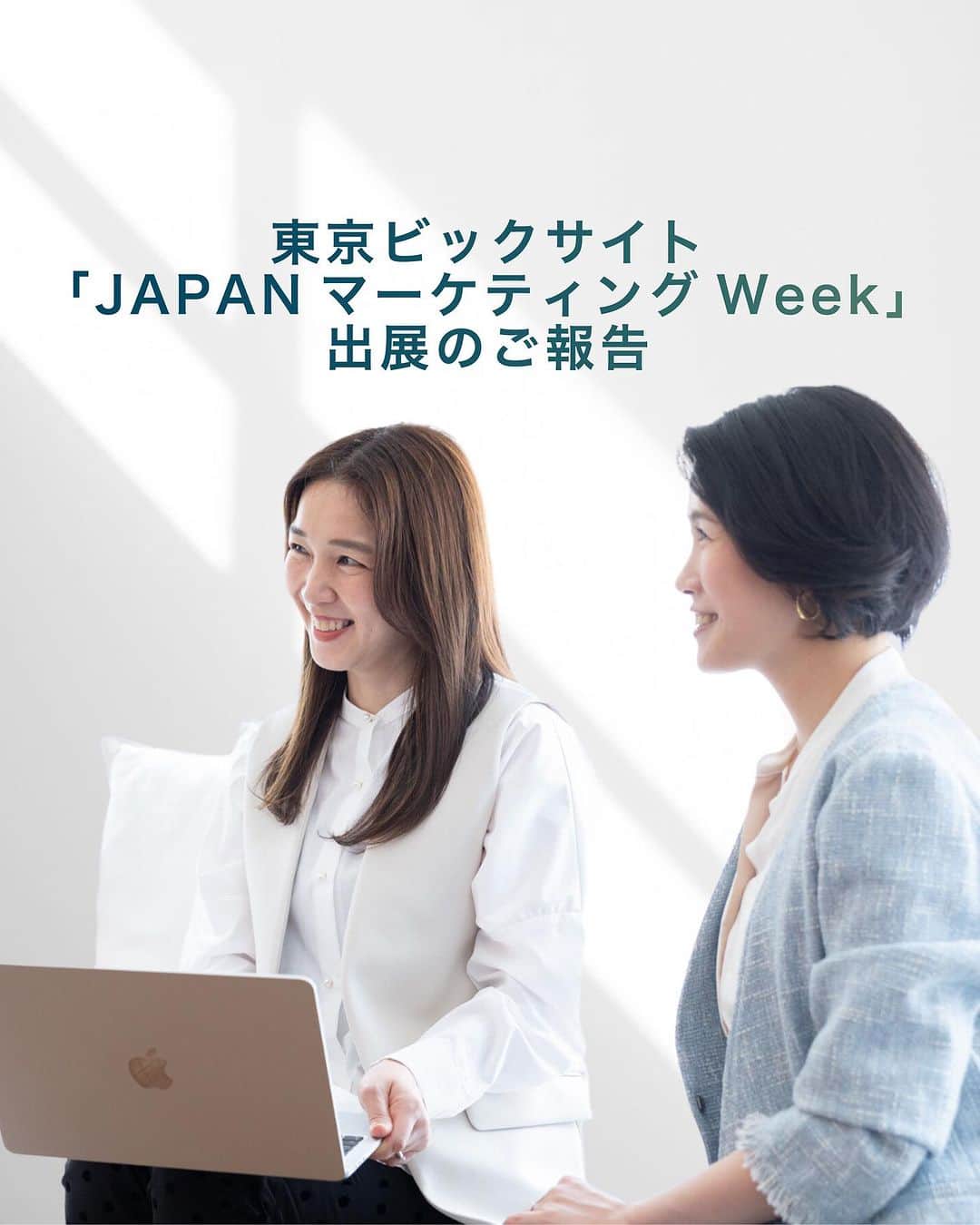 AirSolのインスタグラム：「《東京ビックサイト「JAPANマーケティングWeek」出展のご報告》 こんにちは！AirSolです。 @airsol_jp  7月17日～19日に東京ビックサイトで行われた「JAPANマーケティングWeek」に出展してきました！  AirSolは今回初めてWEB・SNS活用EXPOのエリアに参加。 各SNSの運用代行やキャスティング、キャビンアテンダント施策等を企業様にご提案させて頂きました。 多くの方々がAirSolブースにお立ち寄りくださり、ありがとうございました。  Instagram運用、SNSマーケティングにご興味をお持ちの方は、是非DMやHPからお問い合わせください。 今後ともAirSolをよろしくお願いいたします。  #展示会#展示会出展#東京ビックサイト#イベント出展#イベント出店#イベントのお知ら#JAPANマーケティングWeek#展示会イベント#エアソル#Airsol#websns活用expo」